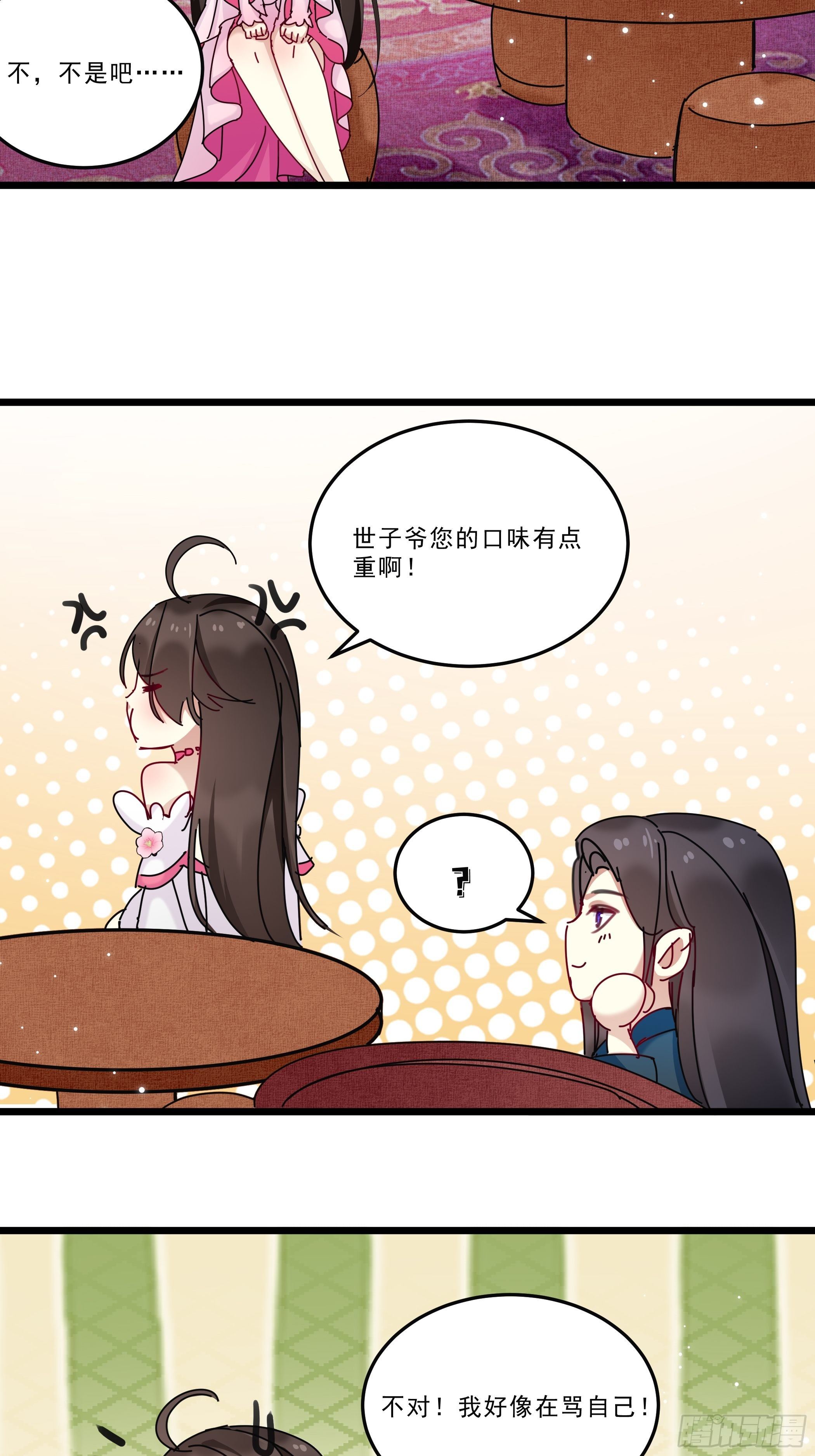 阁楼秘密-第32话
