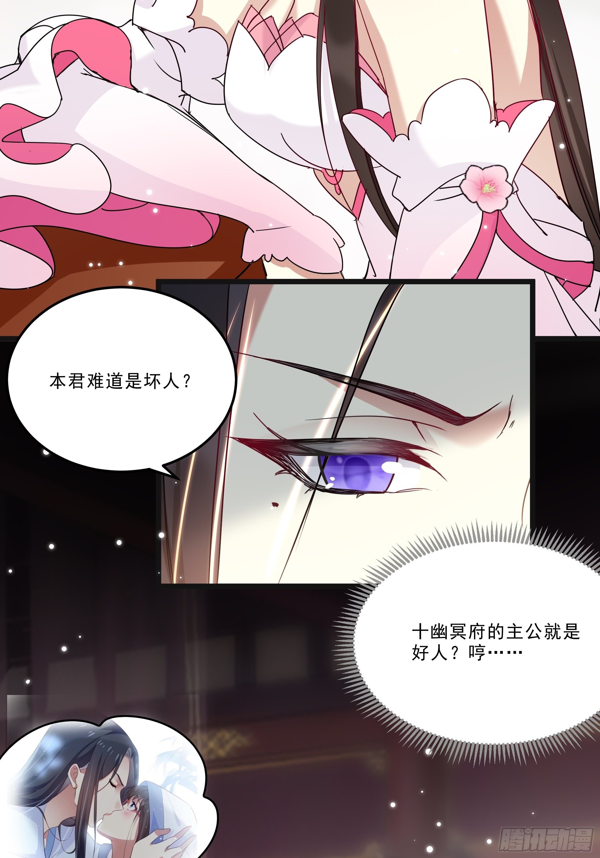 阁楼秘密-第32话