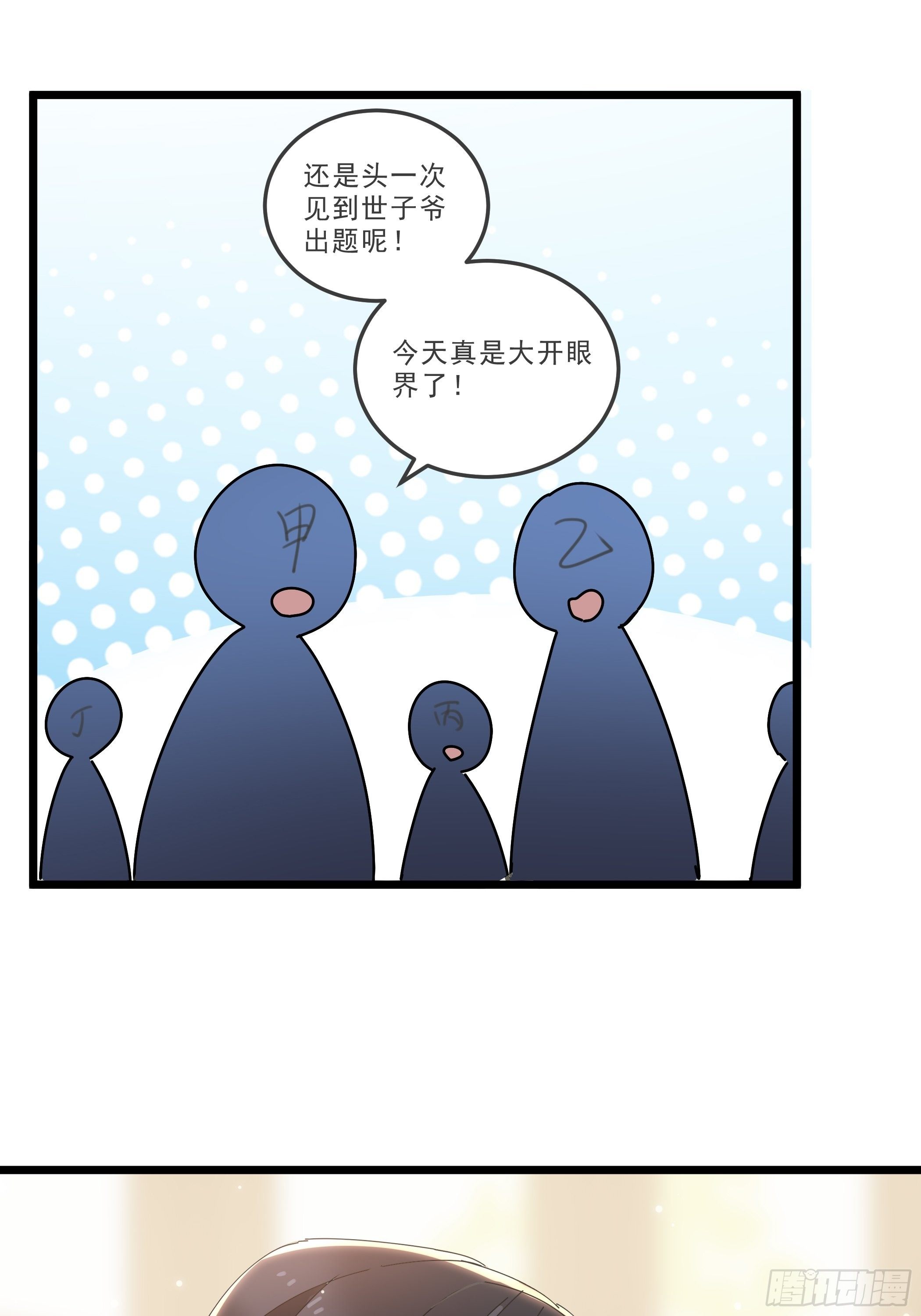 阁楼秘密-第32话