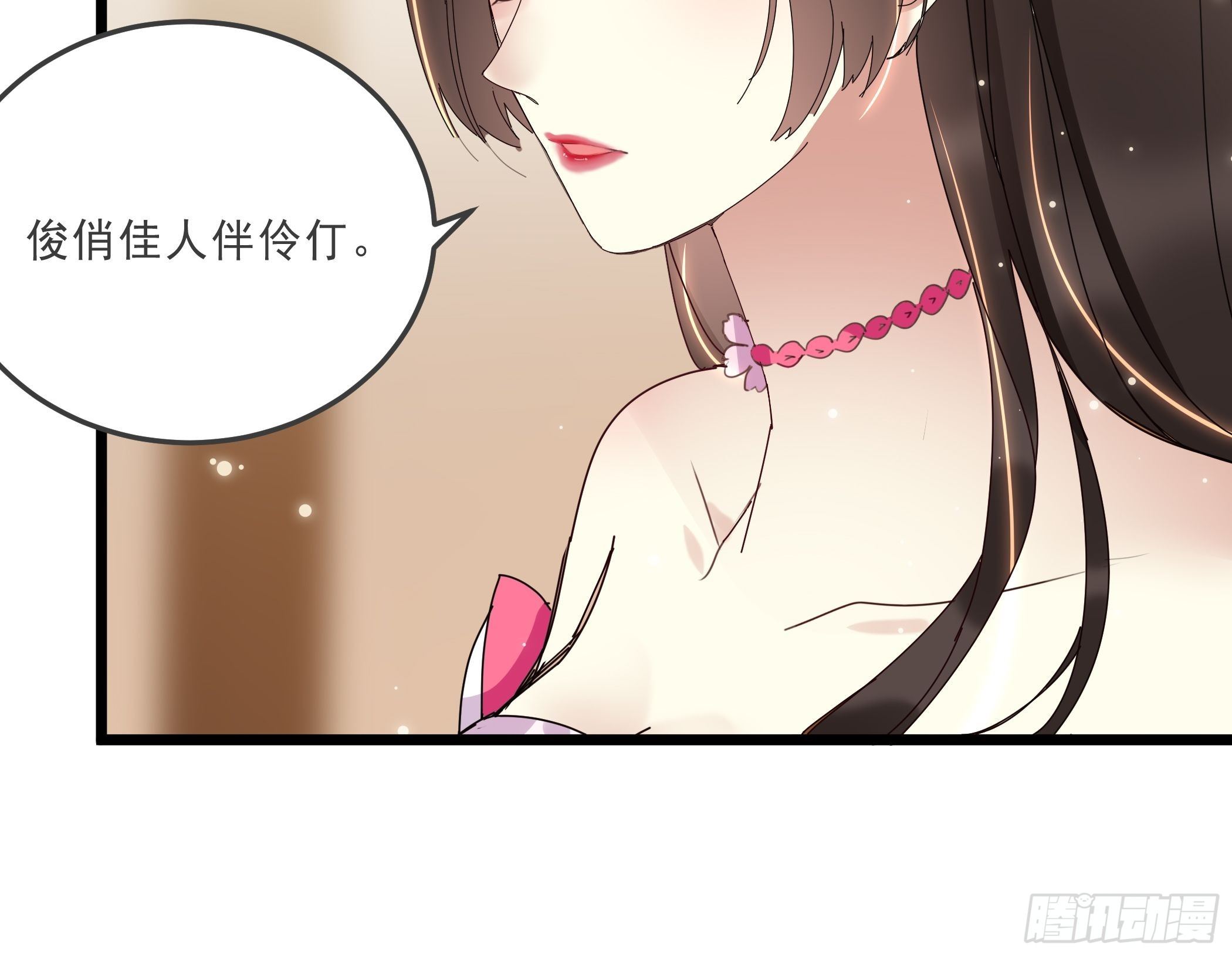 阁楼秘密-第32话