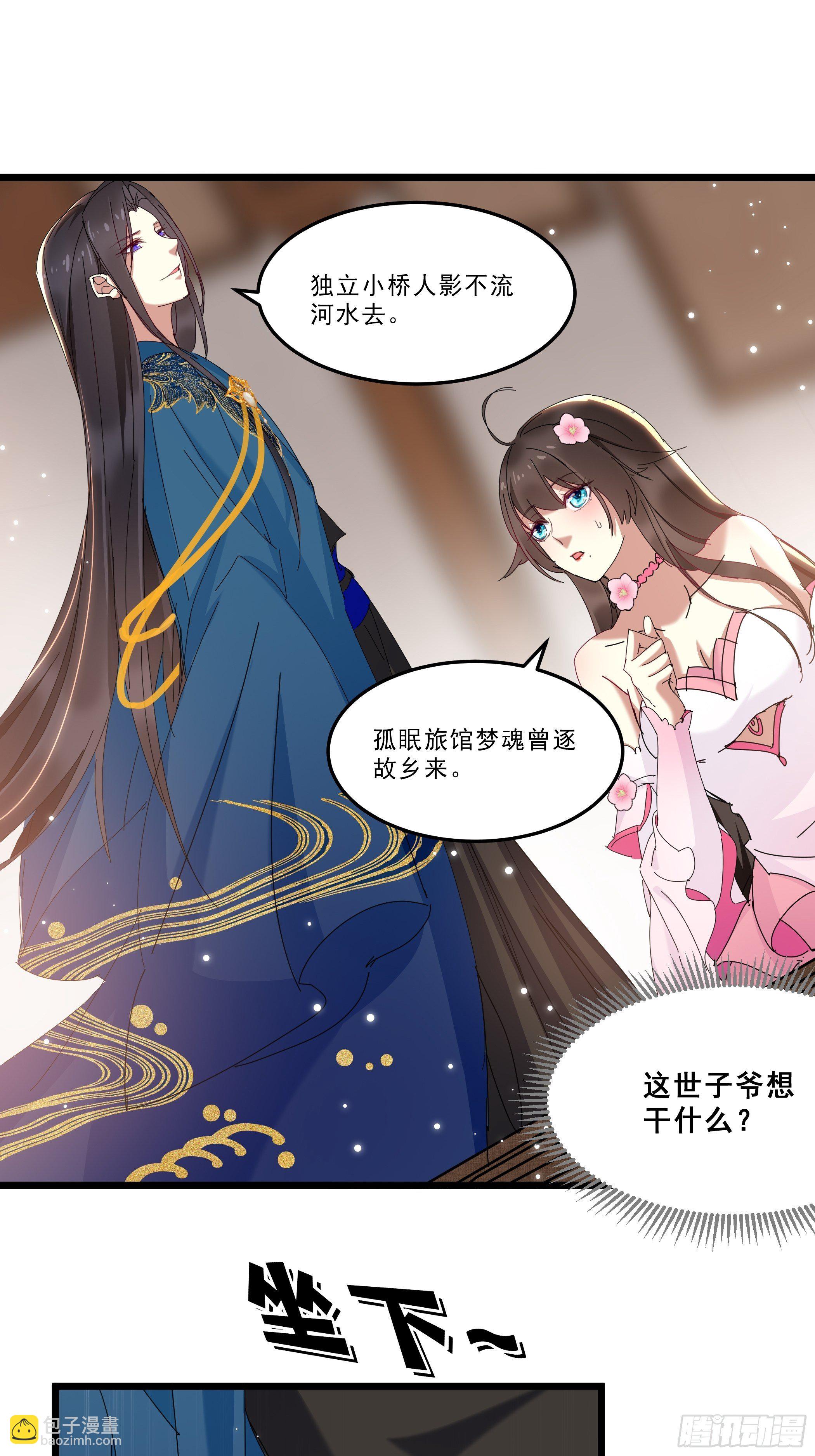 阁楼秘密-第32话