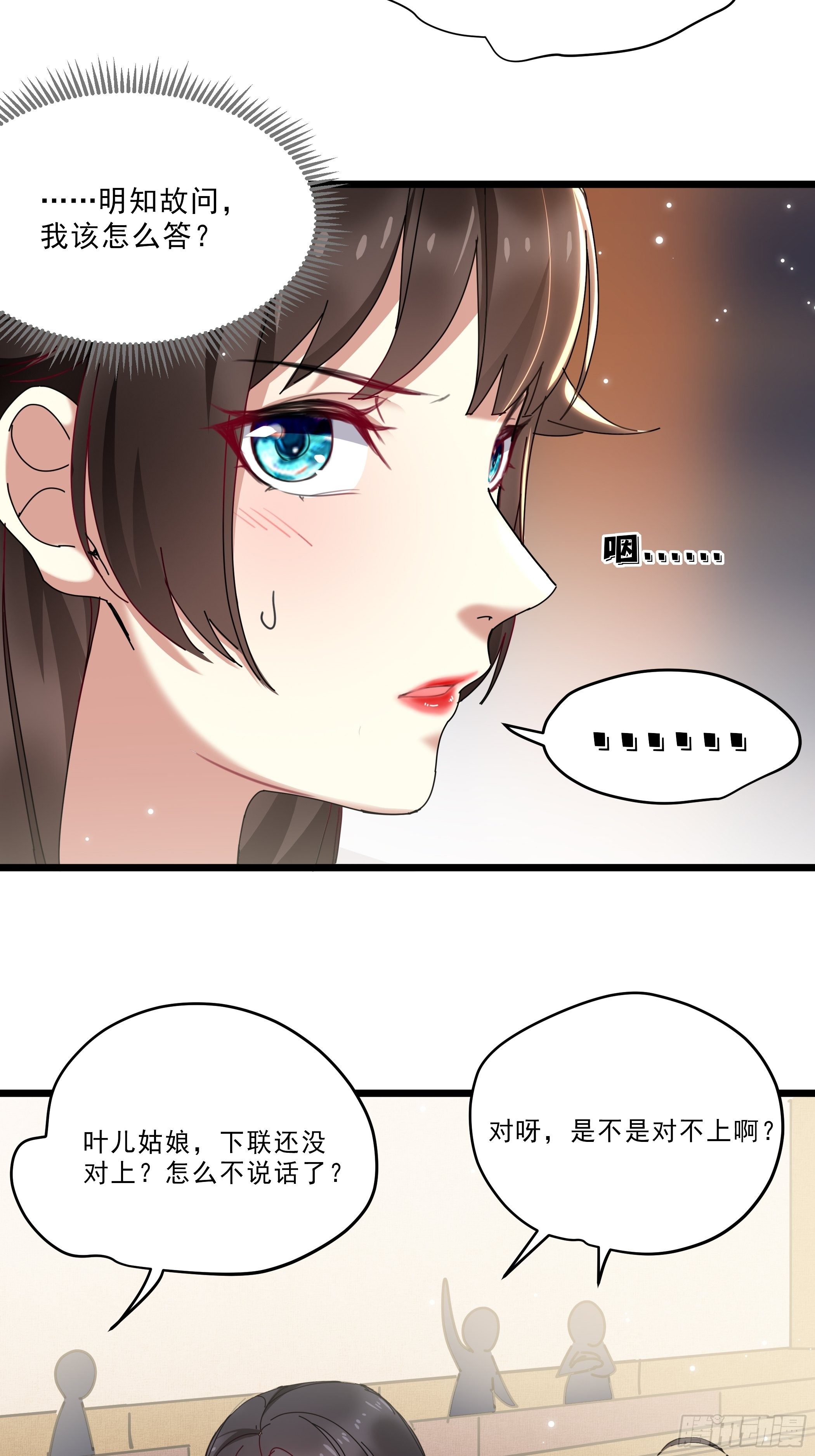 阁楼秘密-第32话
