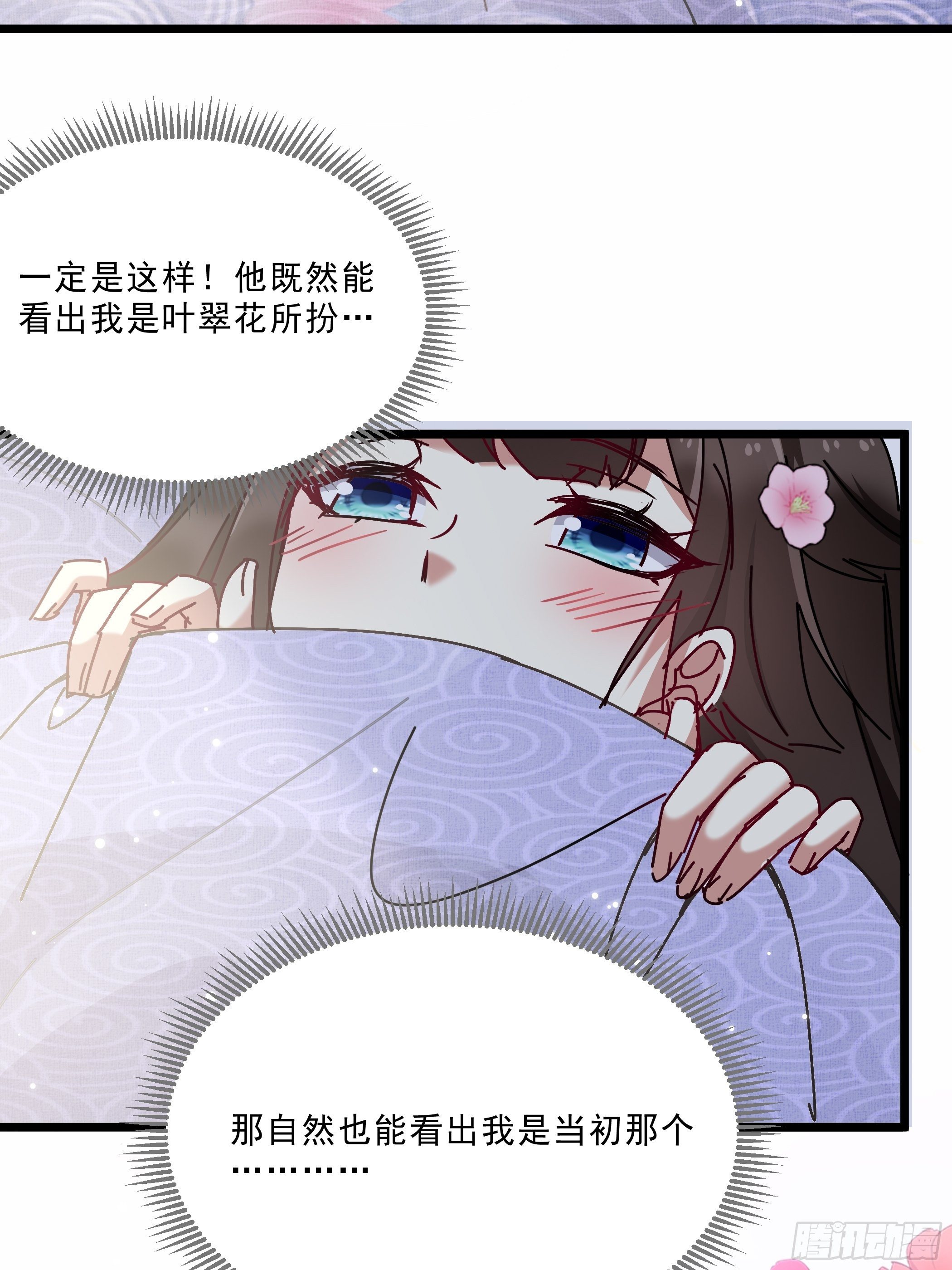 又来过夜-第34话