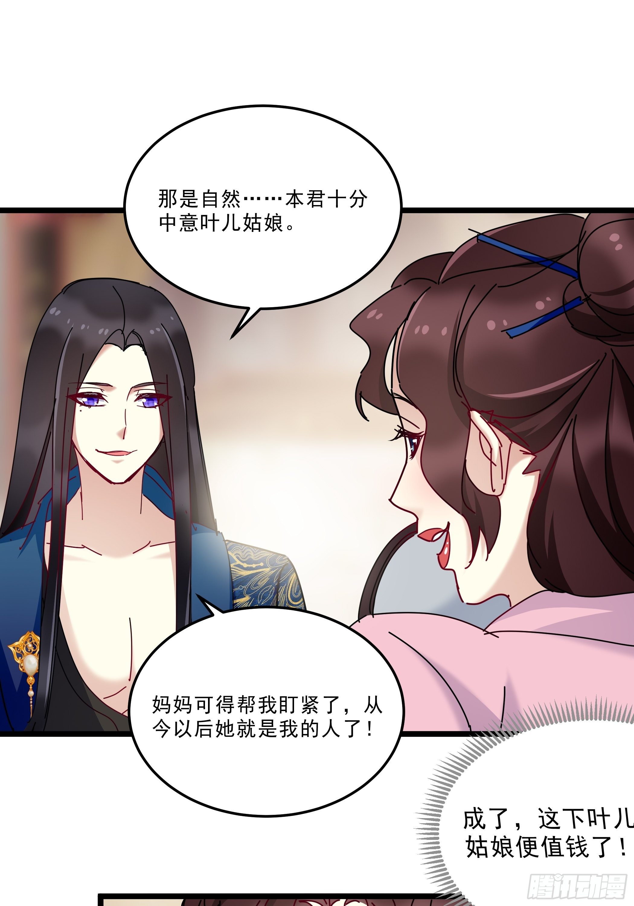 又来过夜-第34话