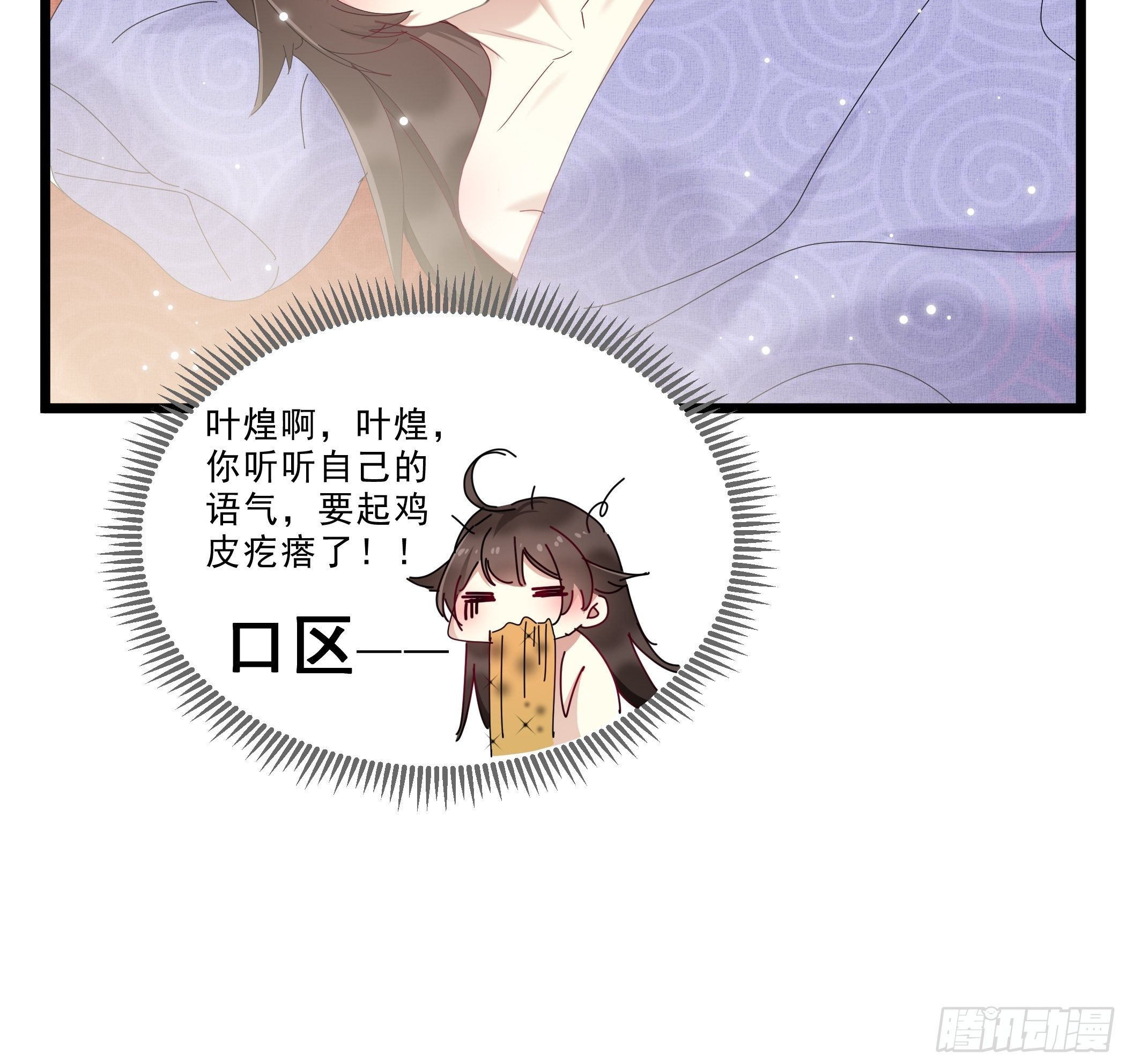 又来过夜-第34话