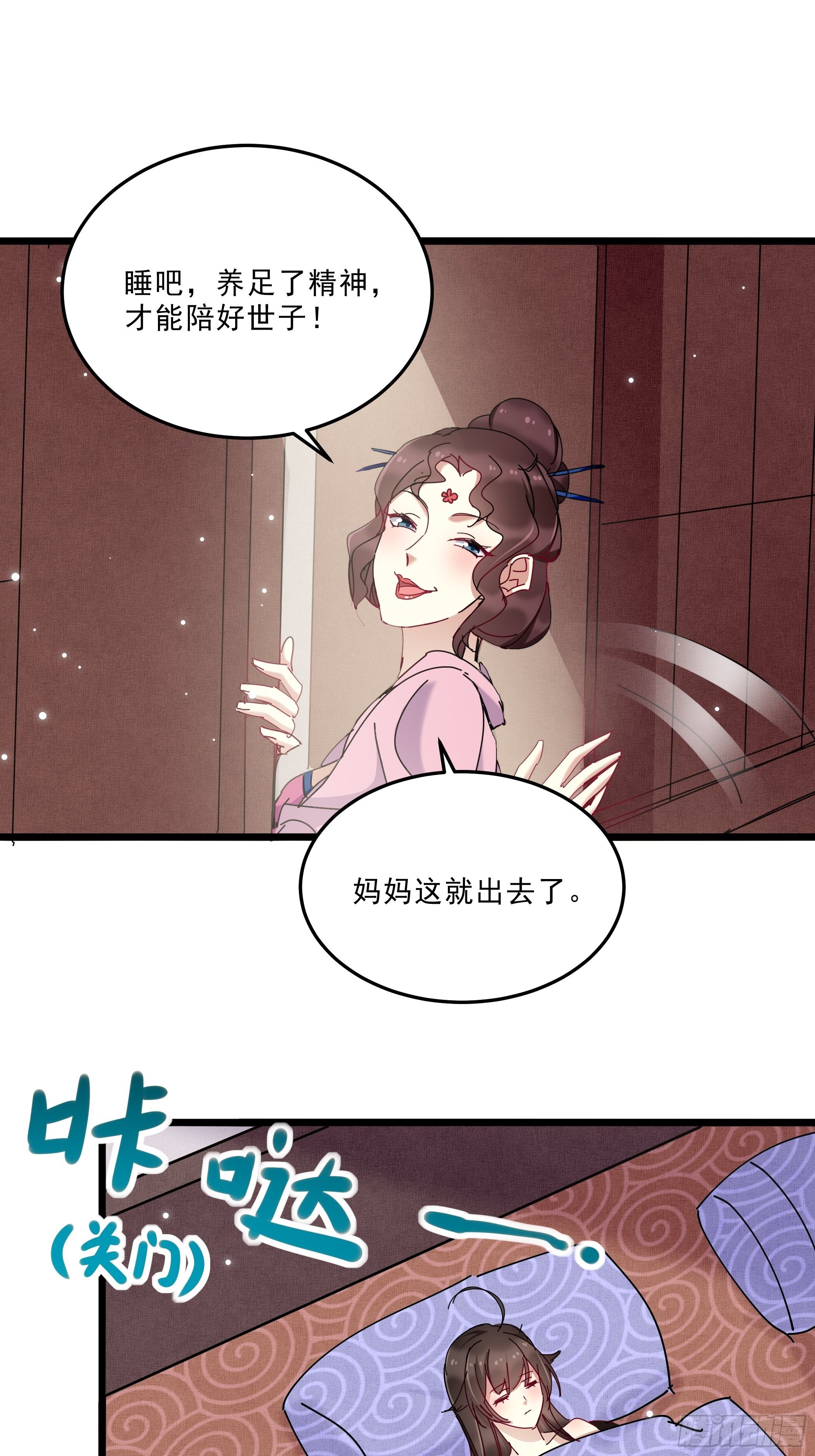 又来过夜-第34话