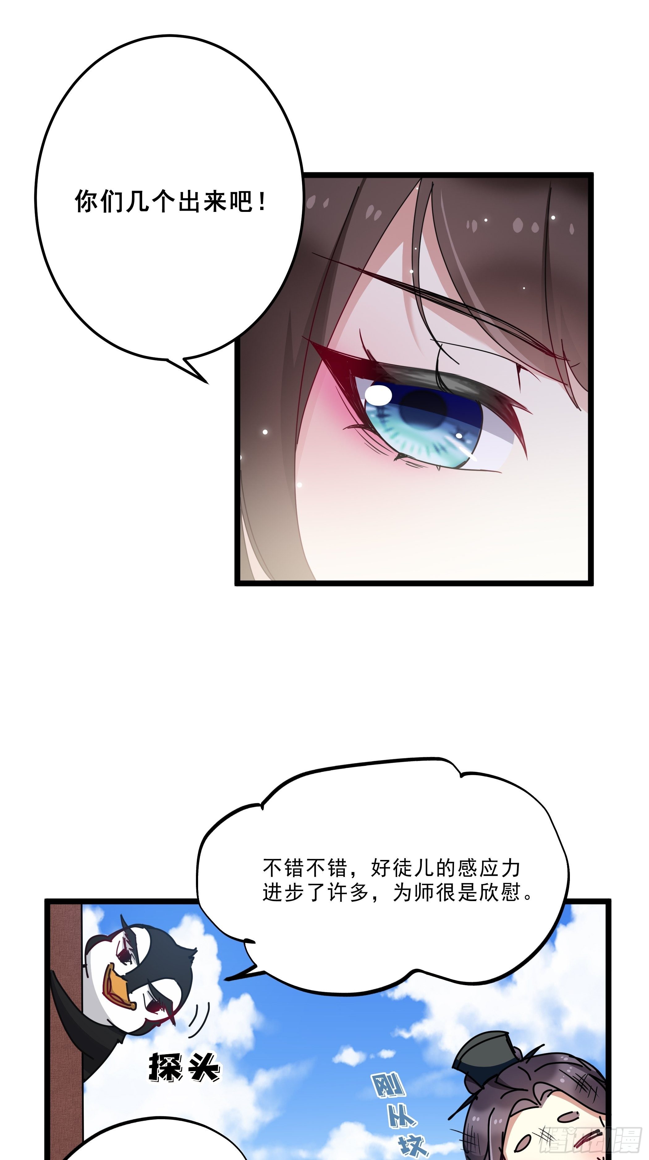 又来过夜-第34话