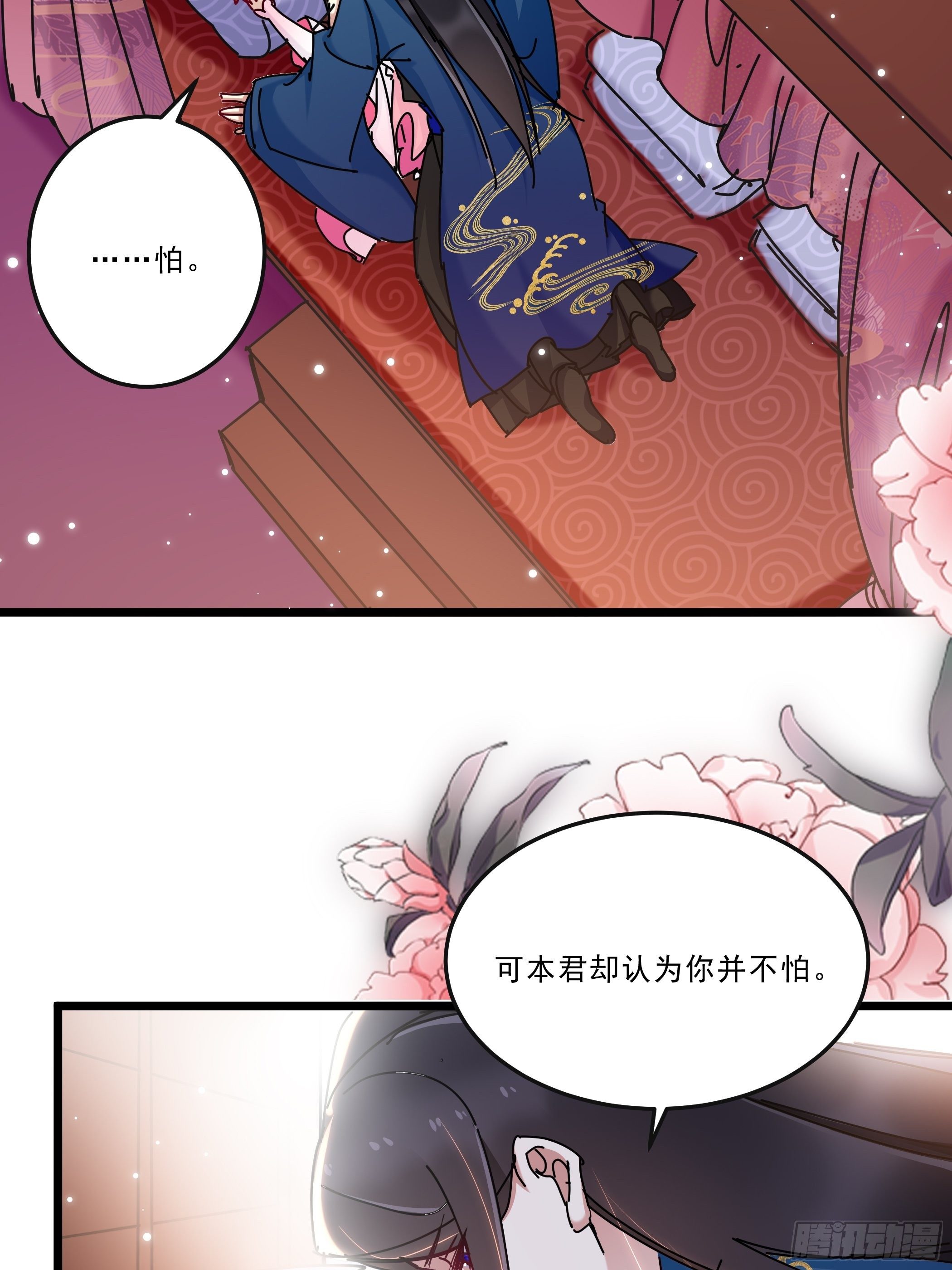 又来过夜-第34话