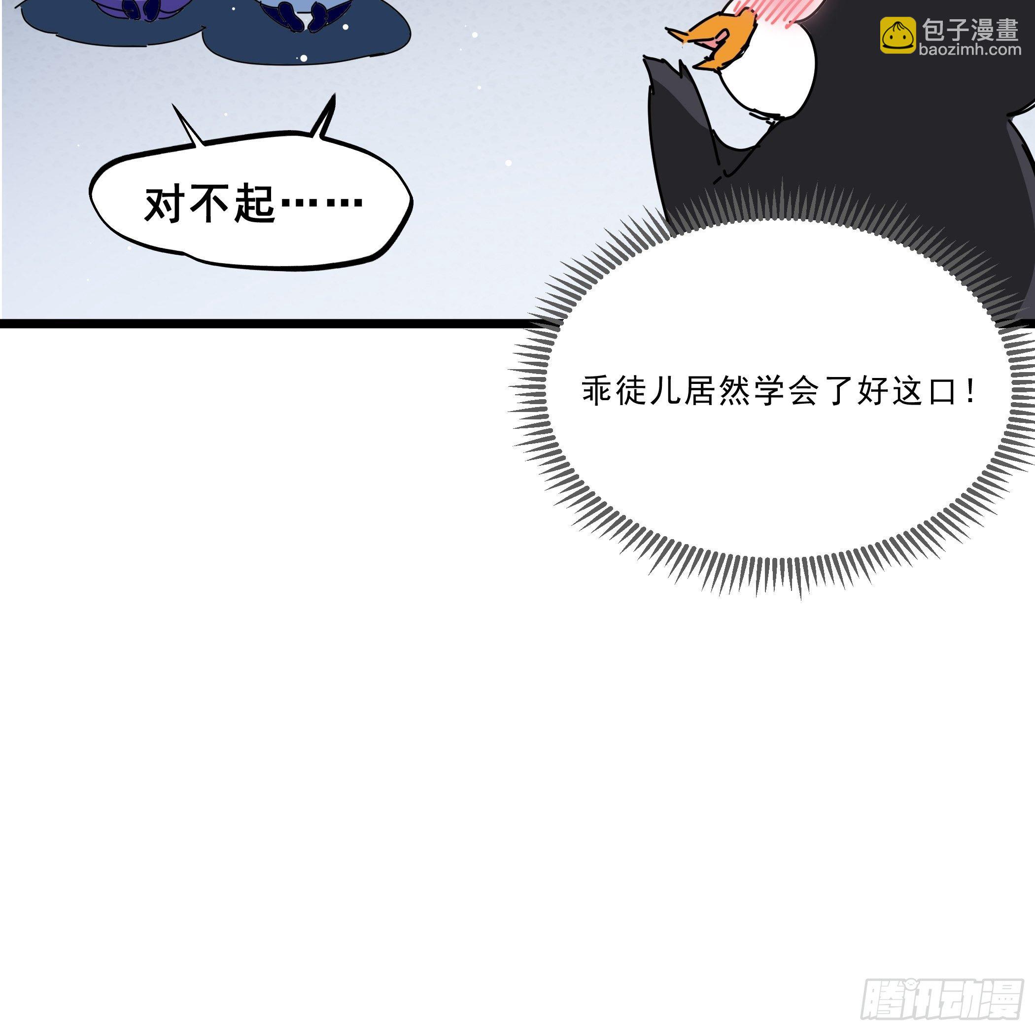 又来过夜-第34话