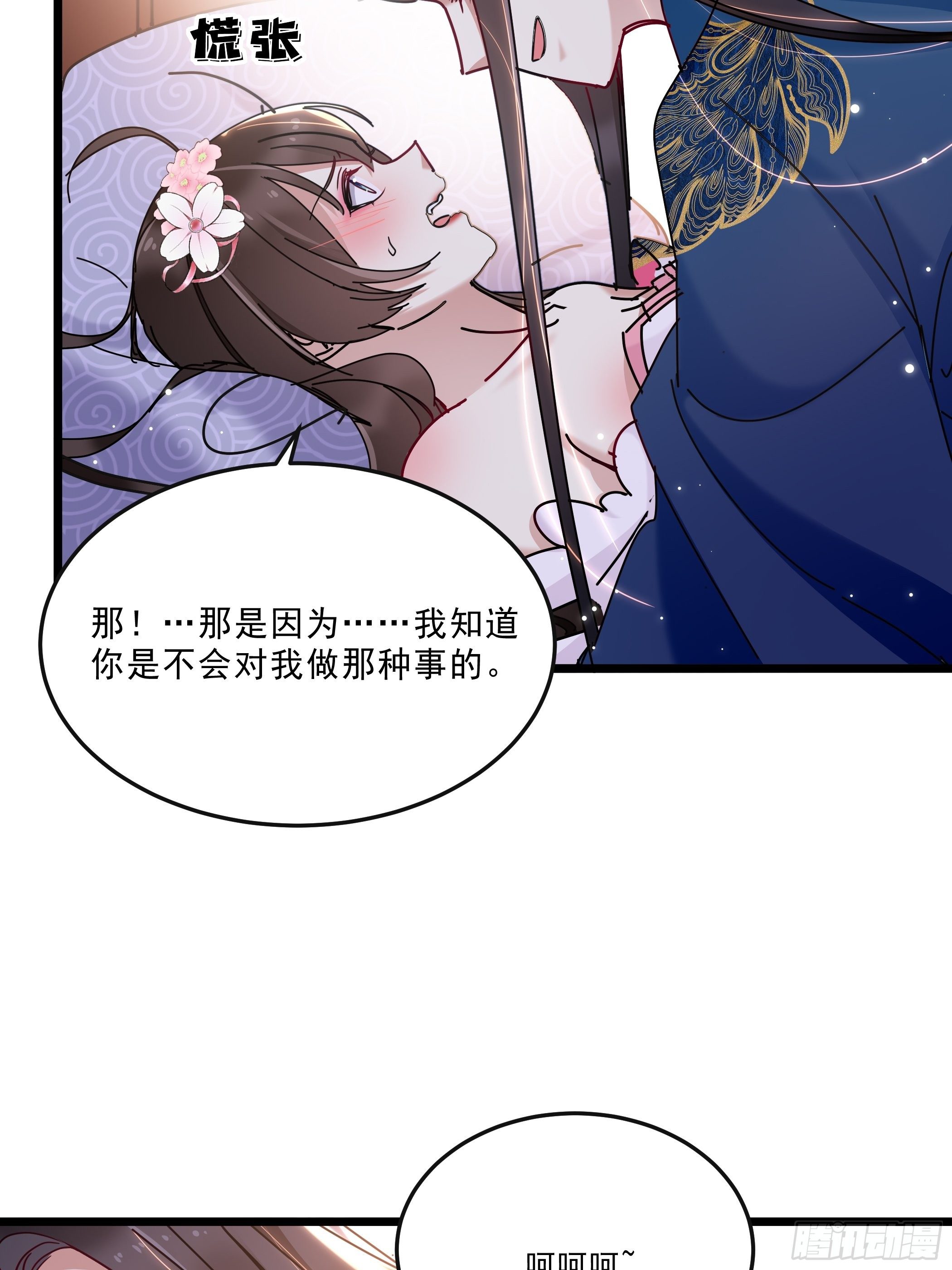 又来过夜-第34话