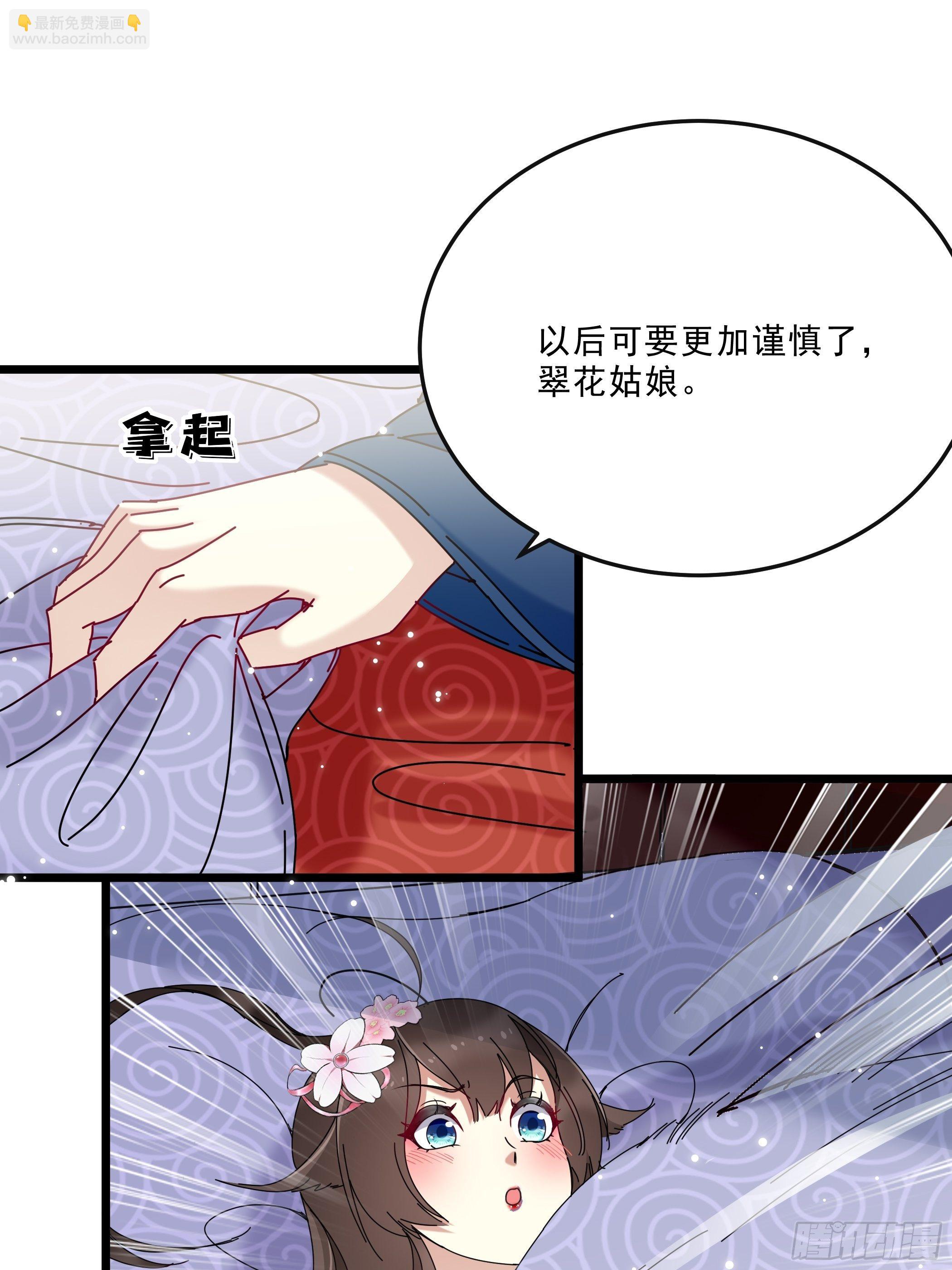又来过夜-第34话