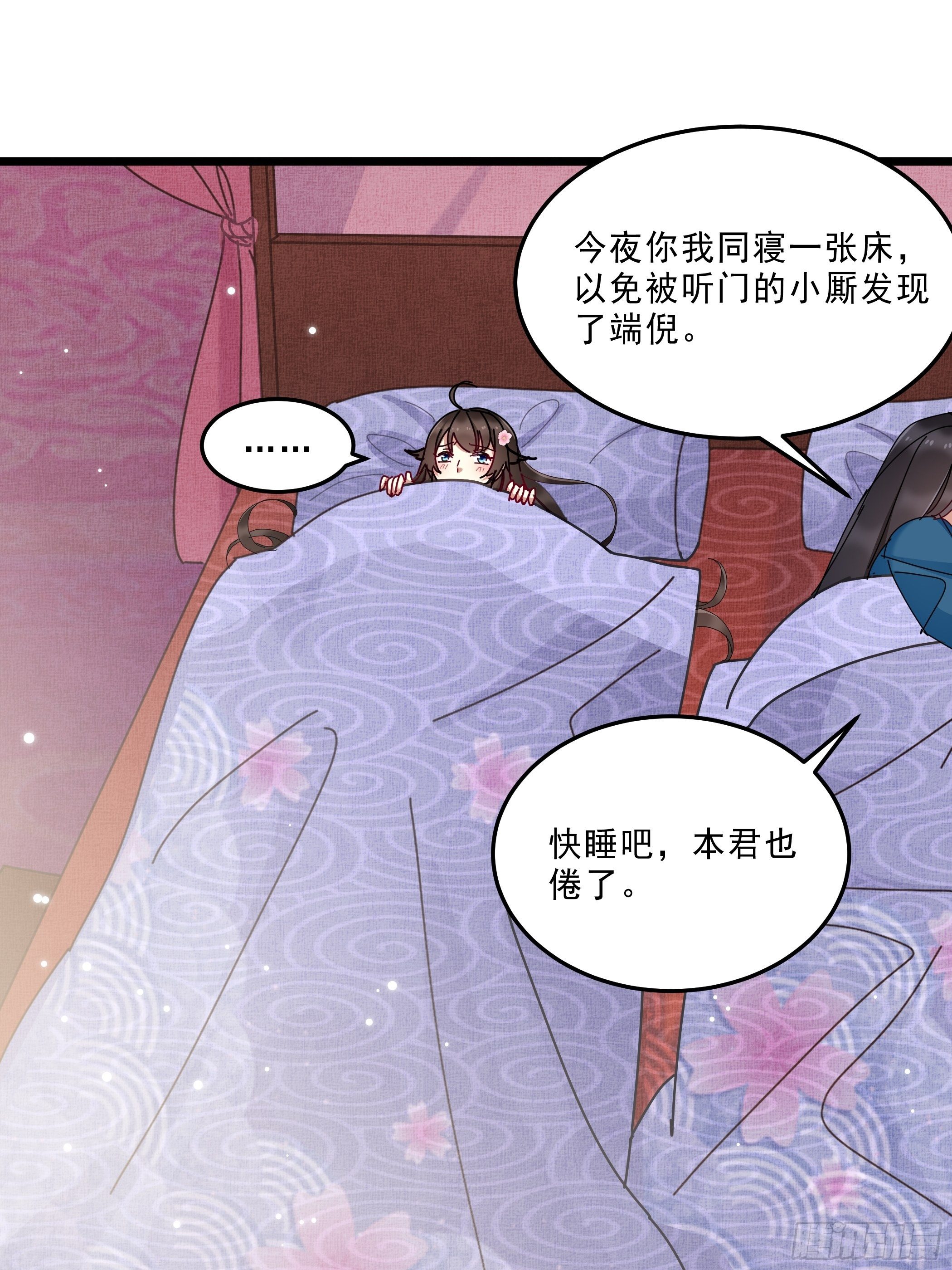 又来过夜-第34话