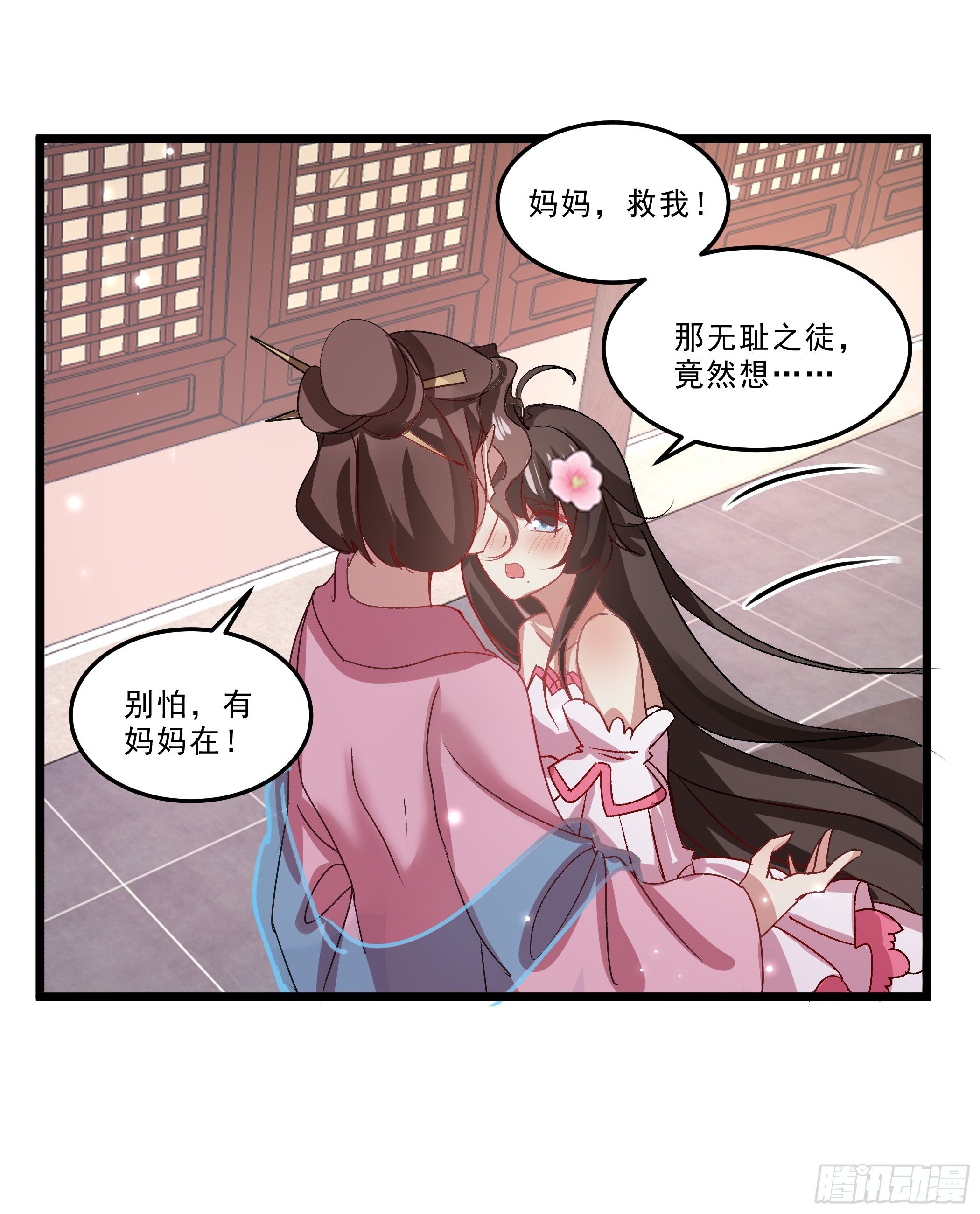 我就住在你这里了-第36话