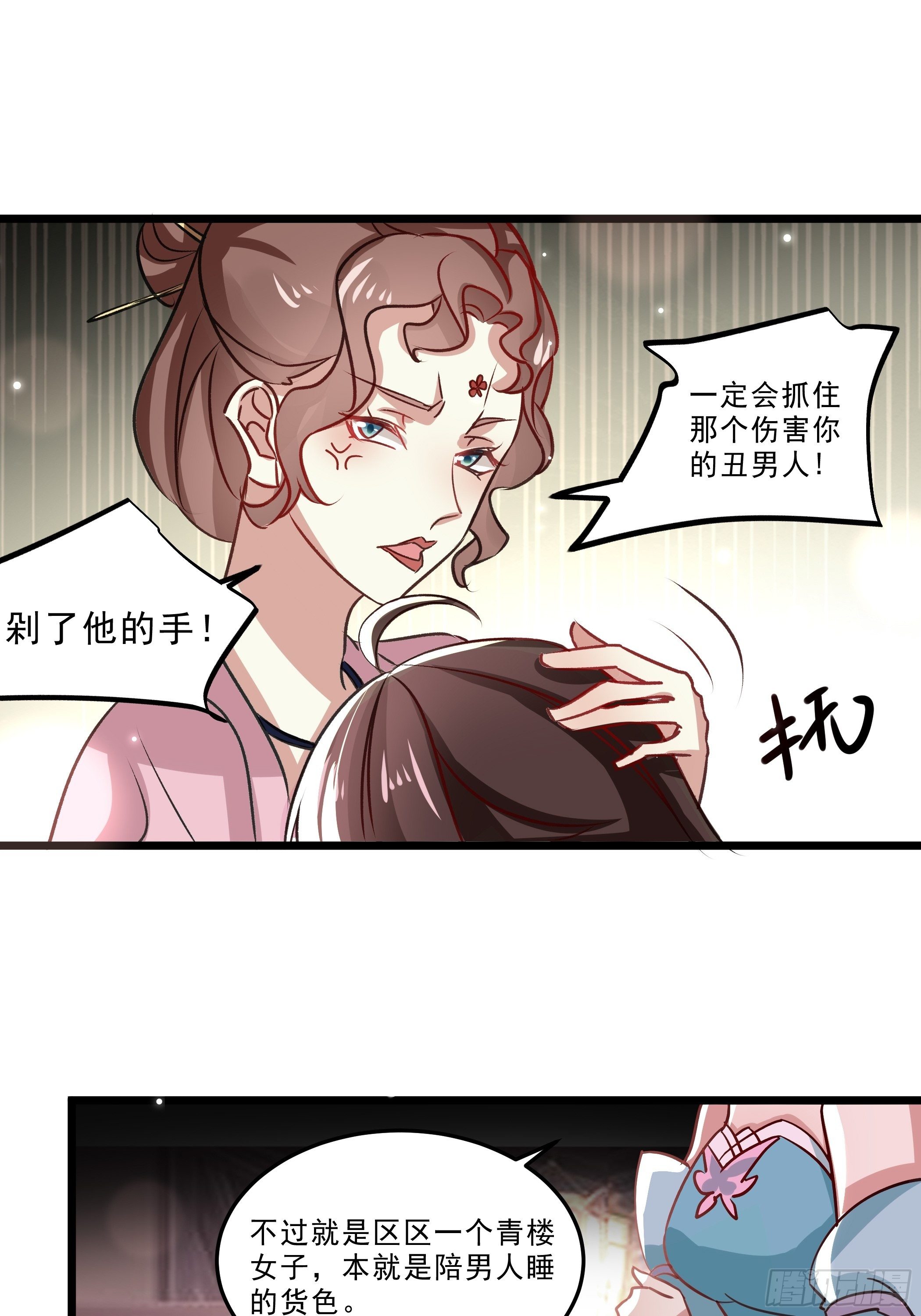 我就住在你这里了-第36话