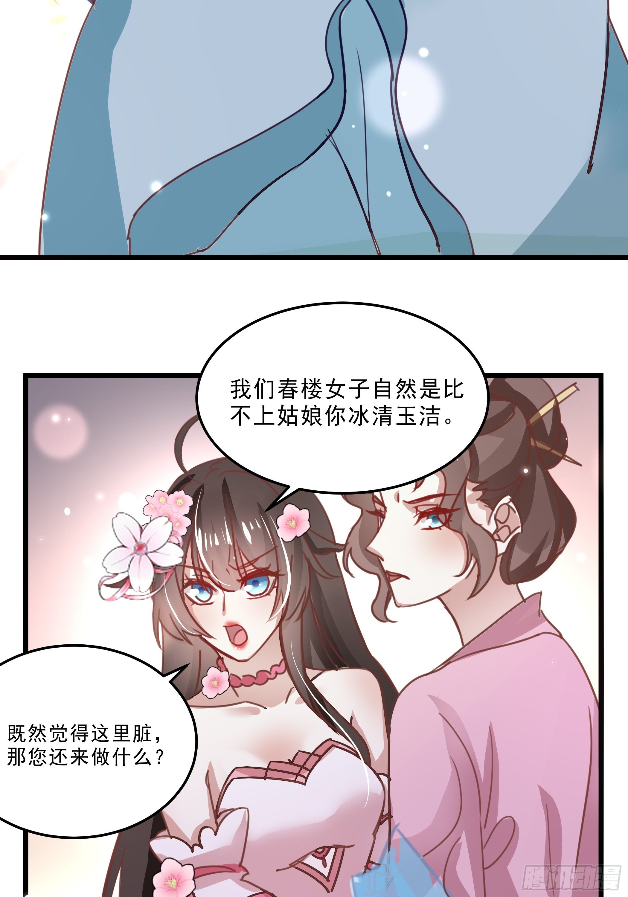 我就住在你这里了-第36话