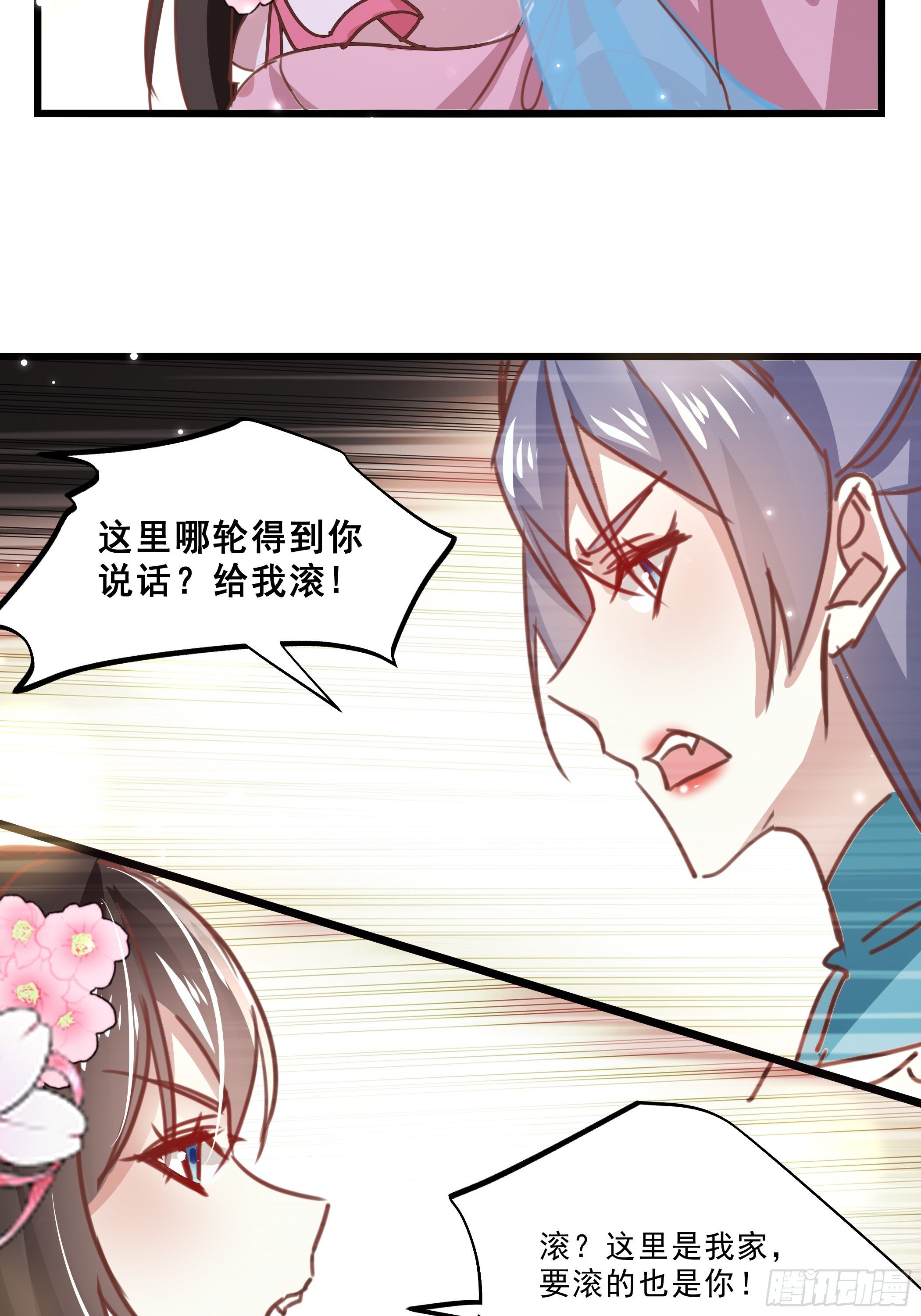 我就住在你这里了-第36话