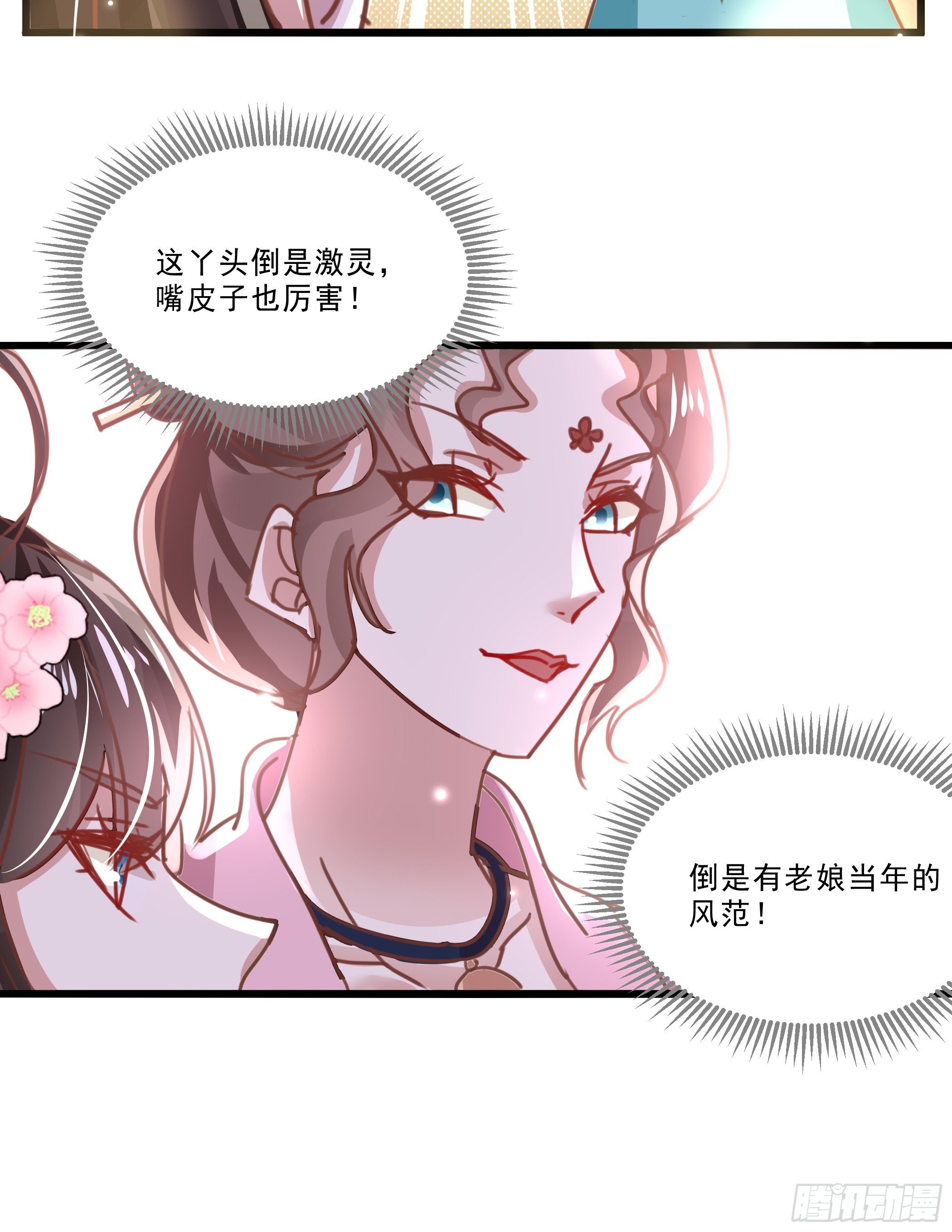 我就住在你这里了-第36话