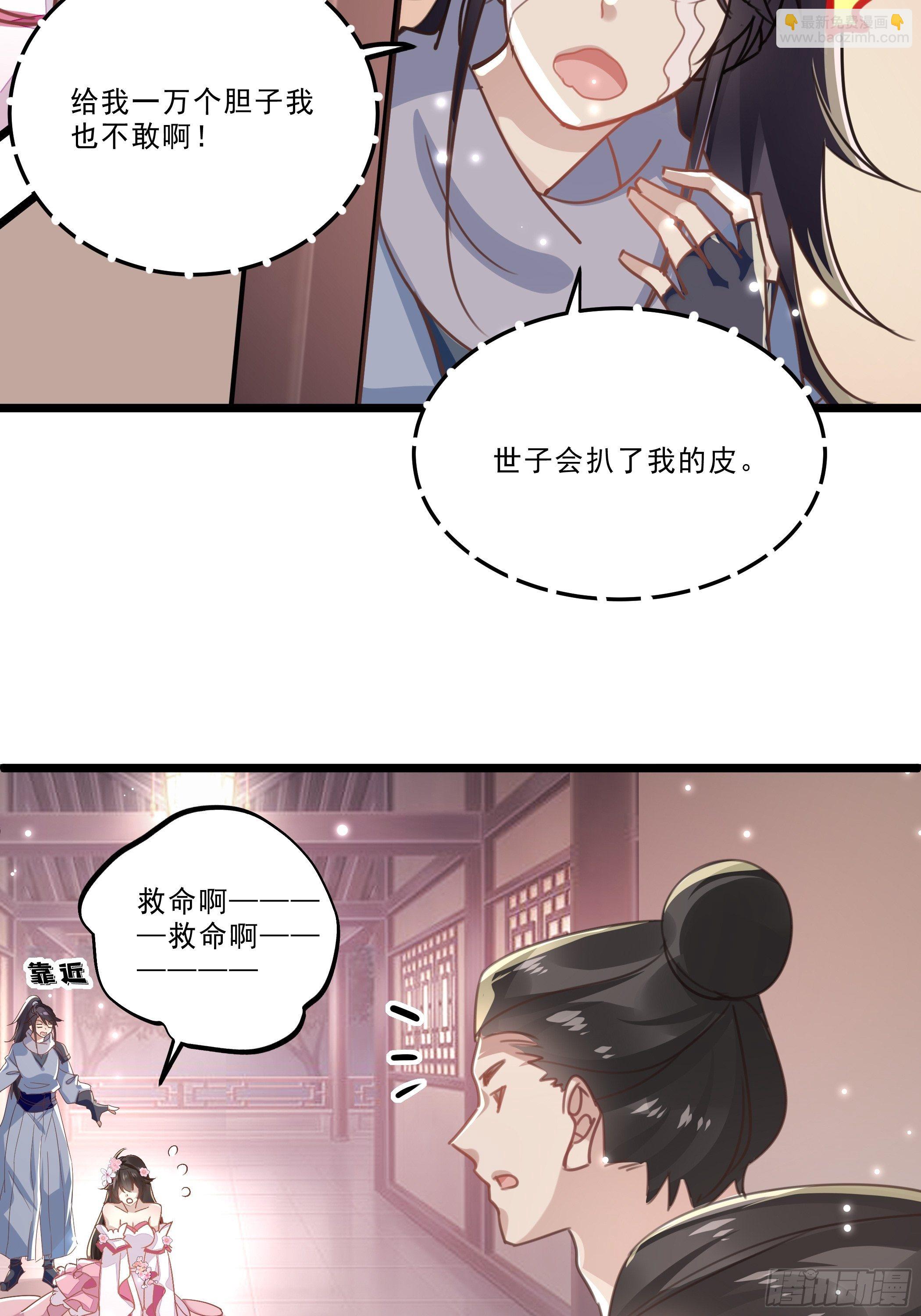 我就住在你这里了-第36话
