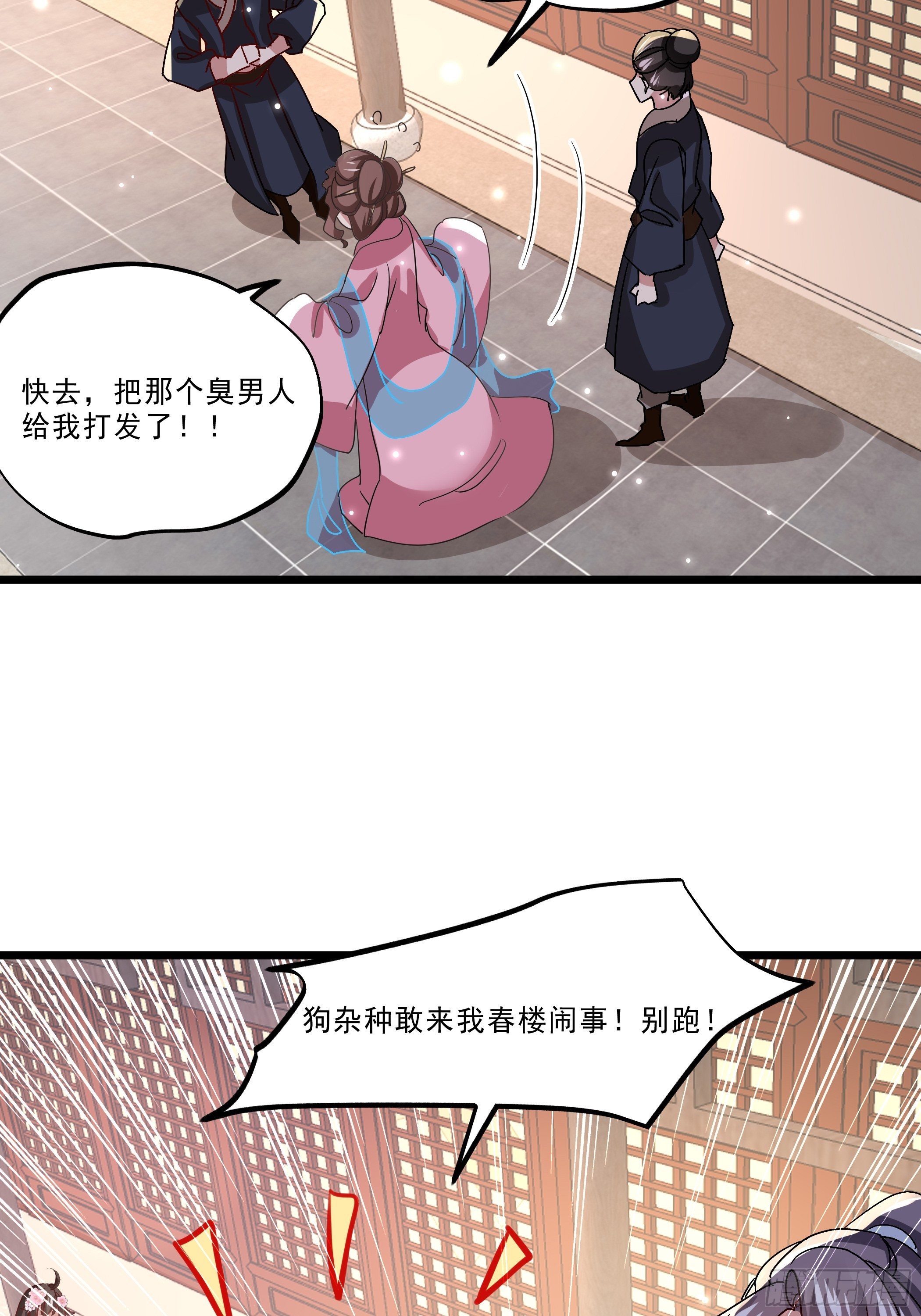 我就住在你这里了-第36话