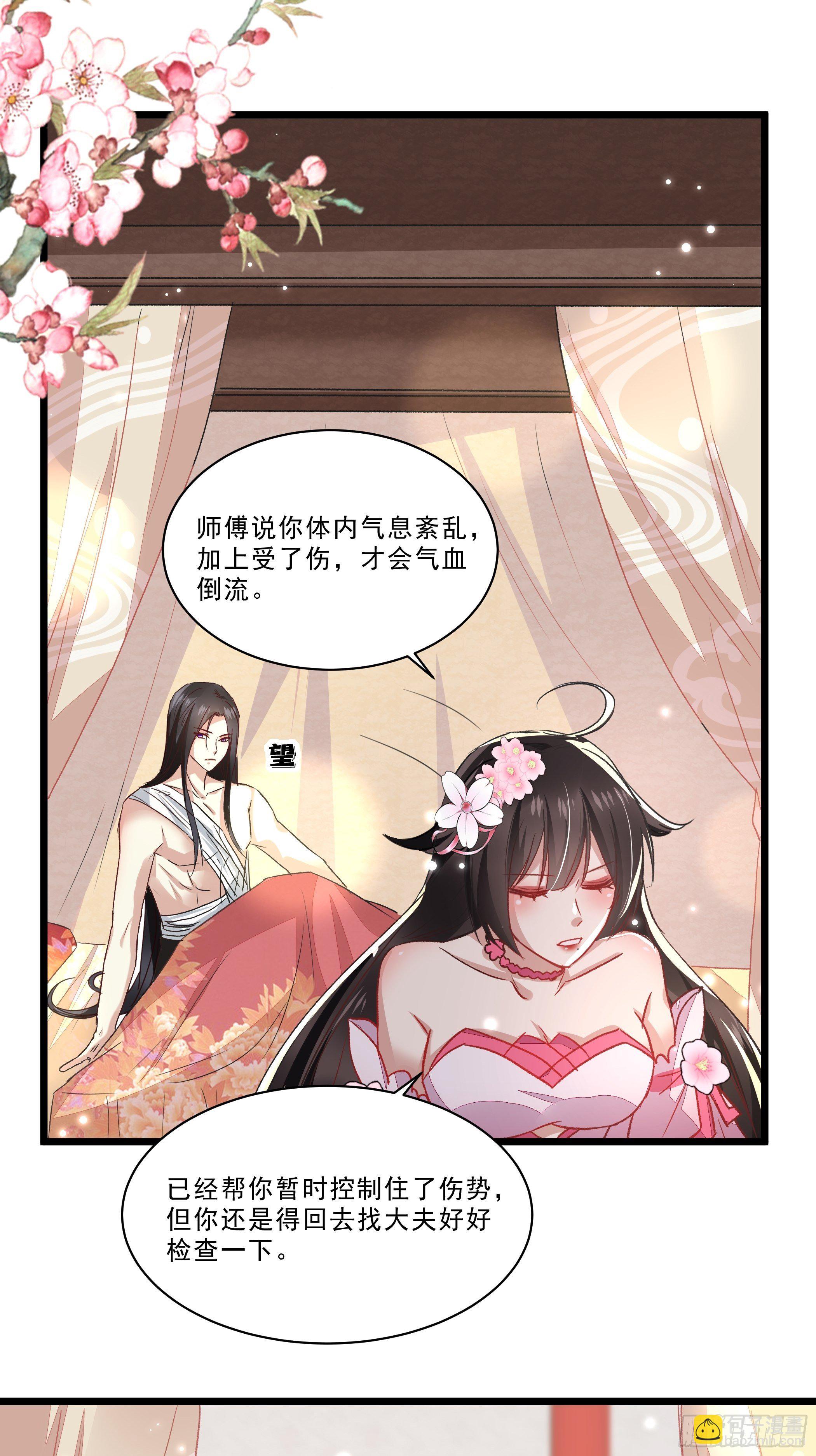 唯你一人-第38话