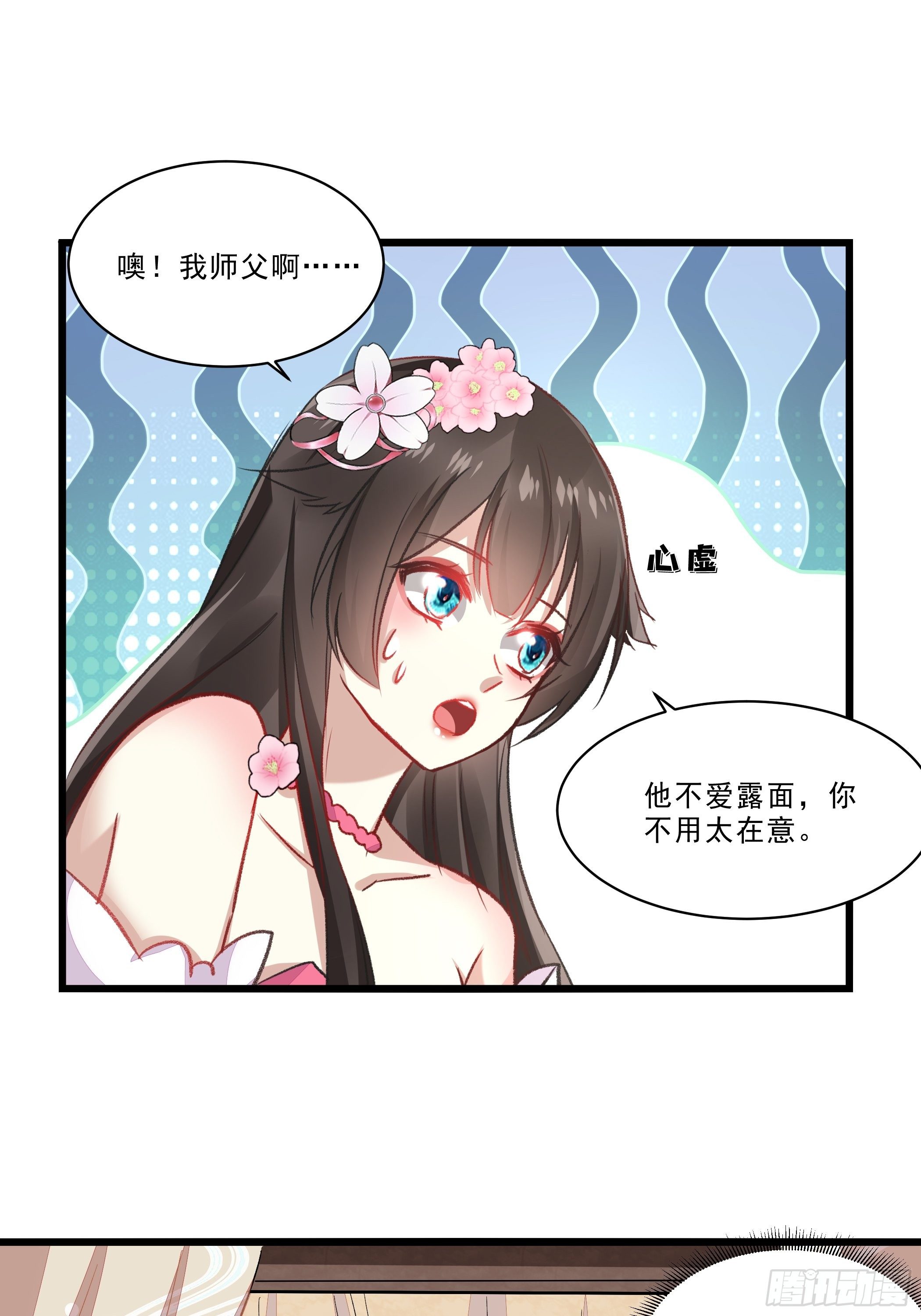 唯你一人-第38话