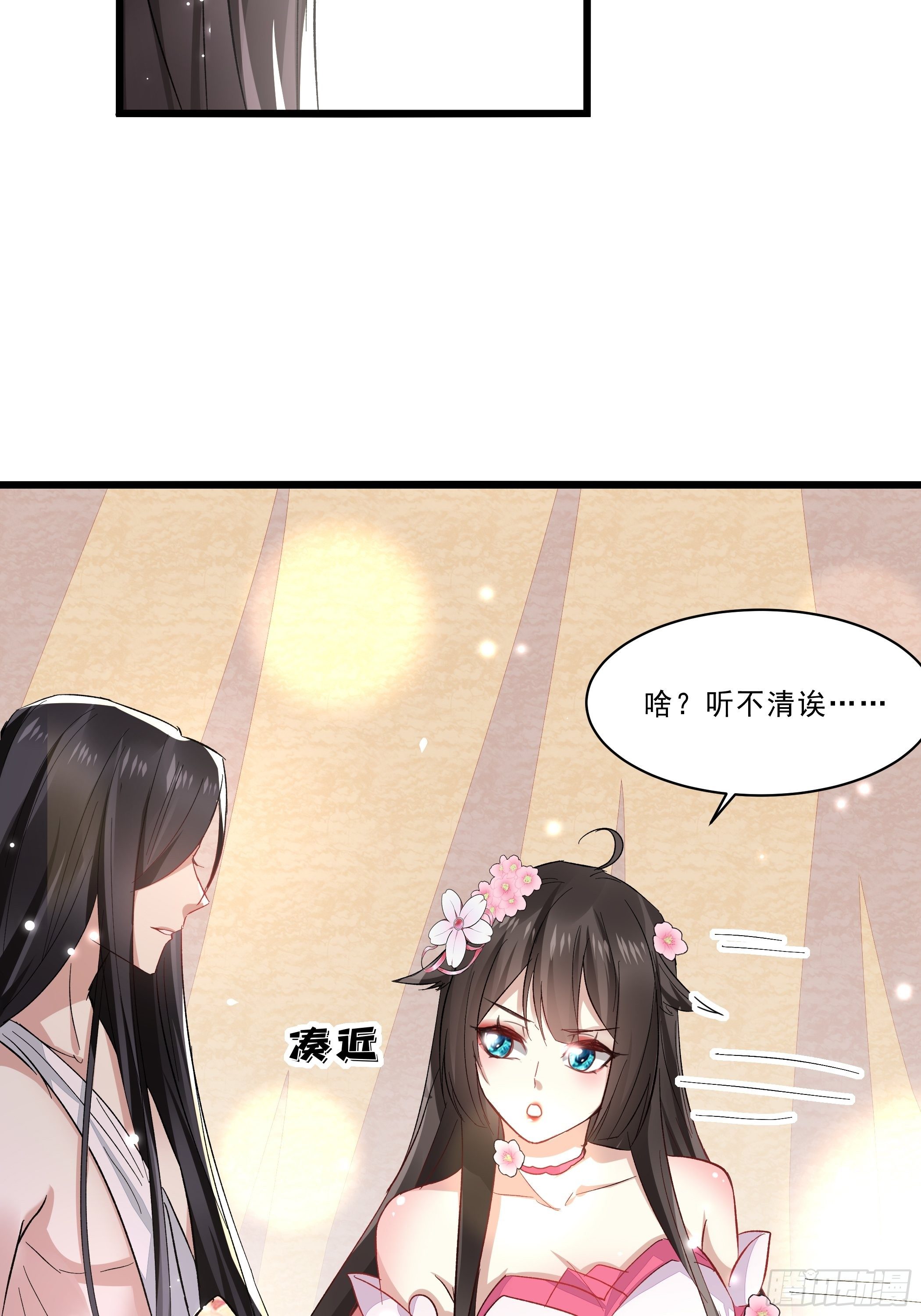 唯你一人-第38话