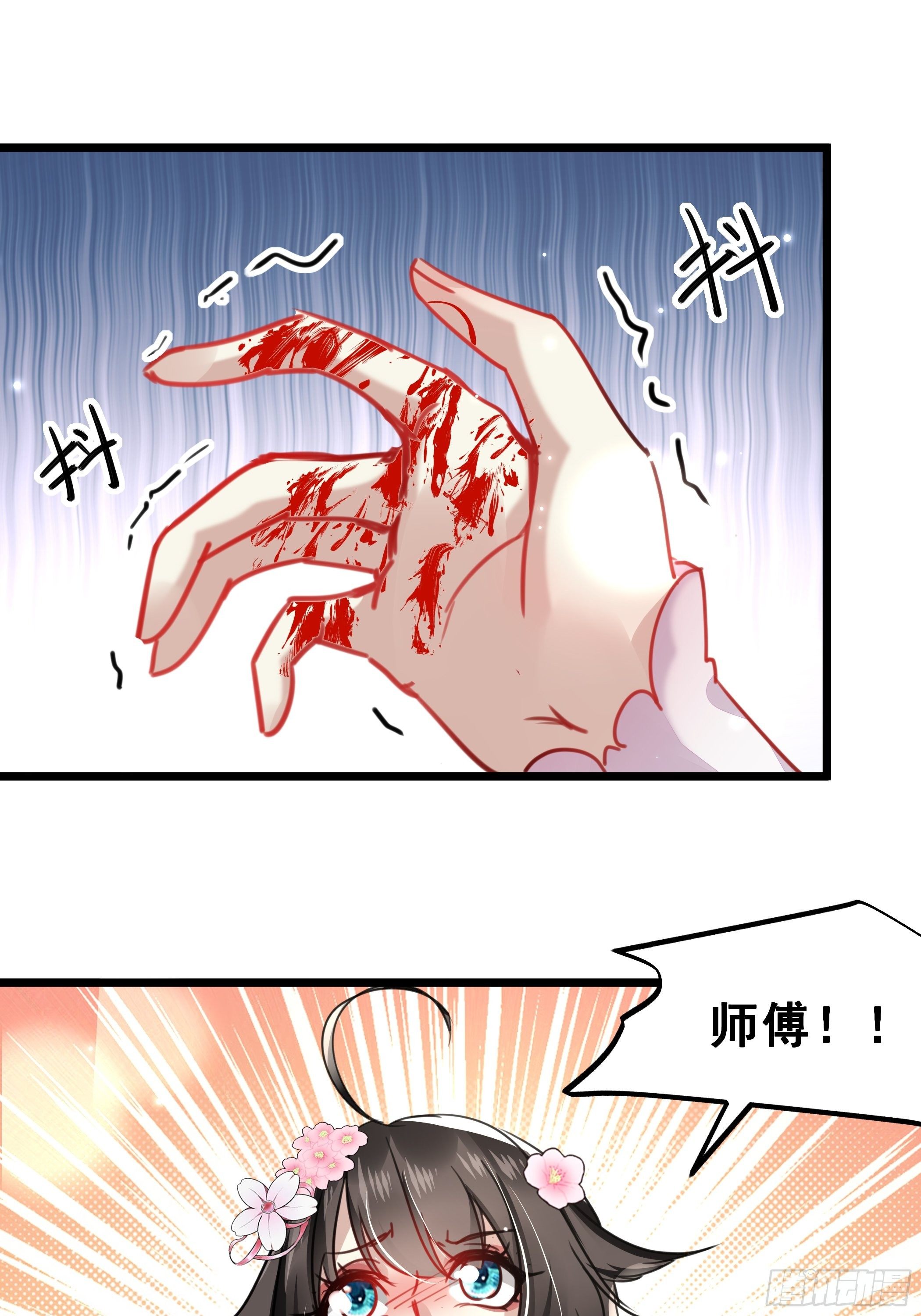 唯你一人-第38话