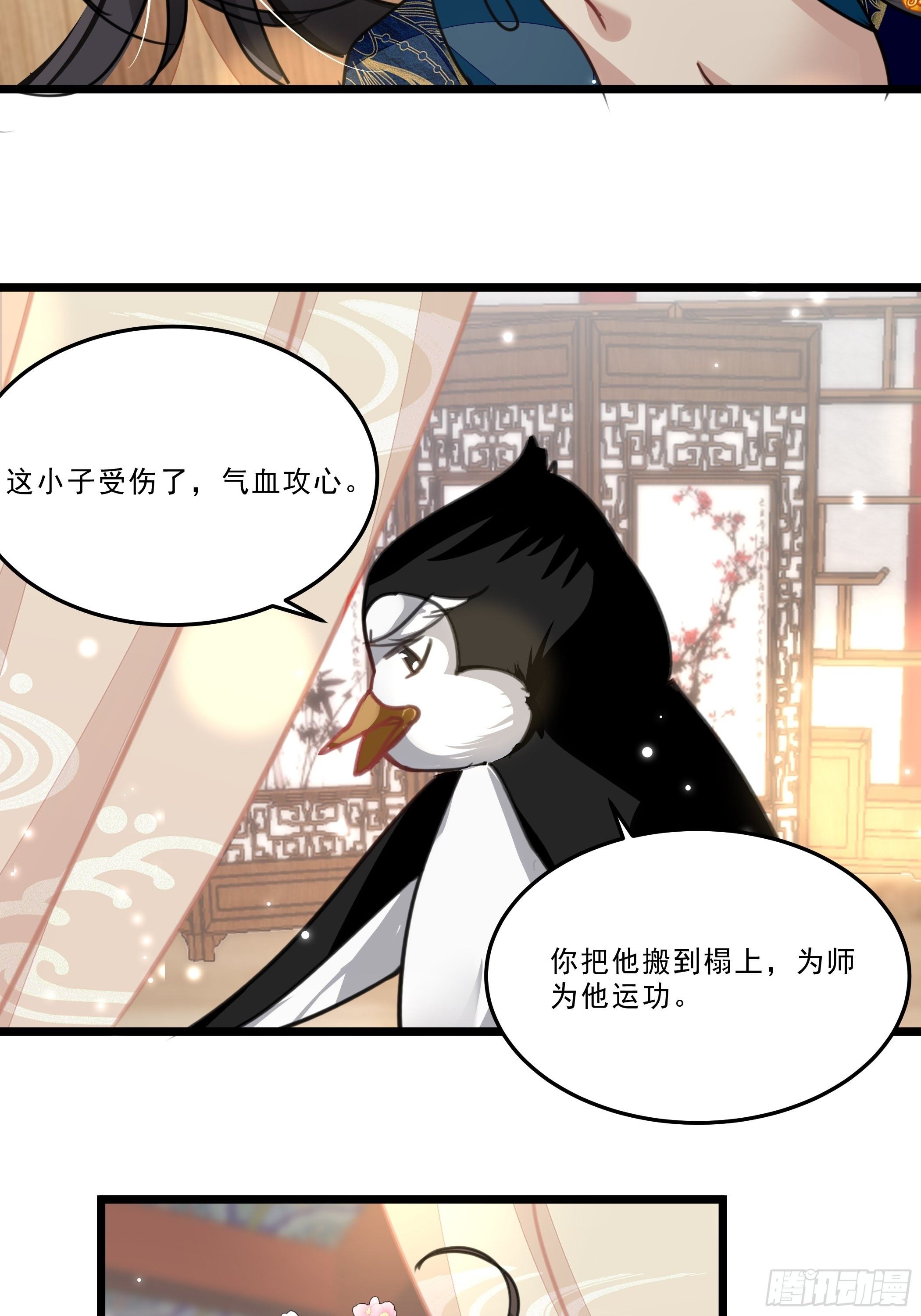 唯你一人-第38话