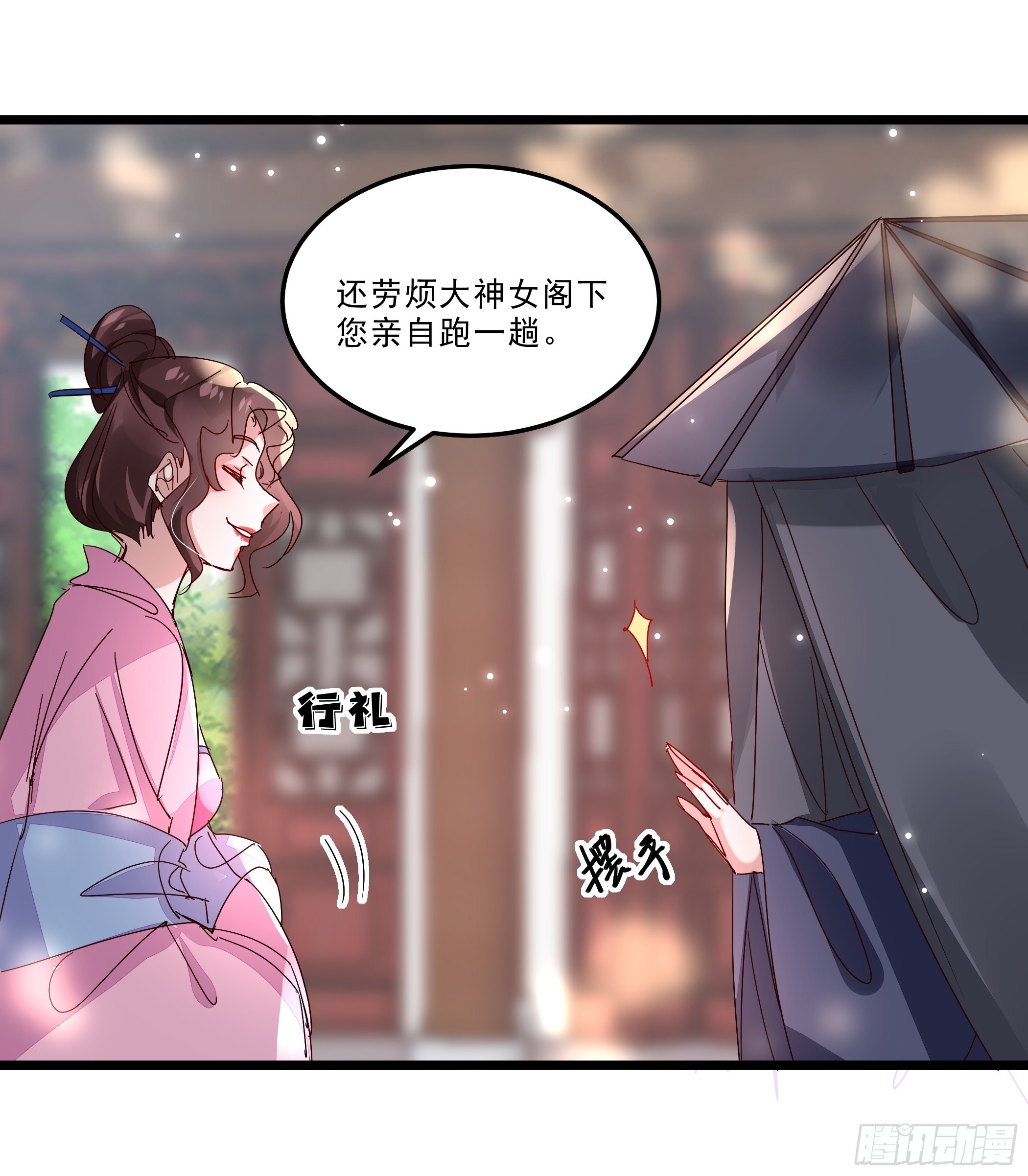 再遇前任-第40话
