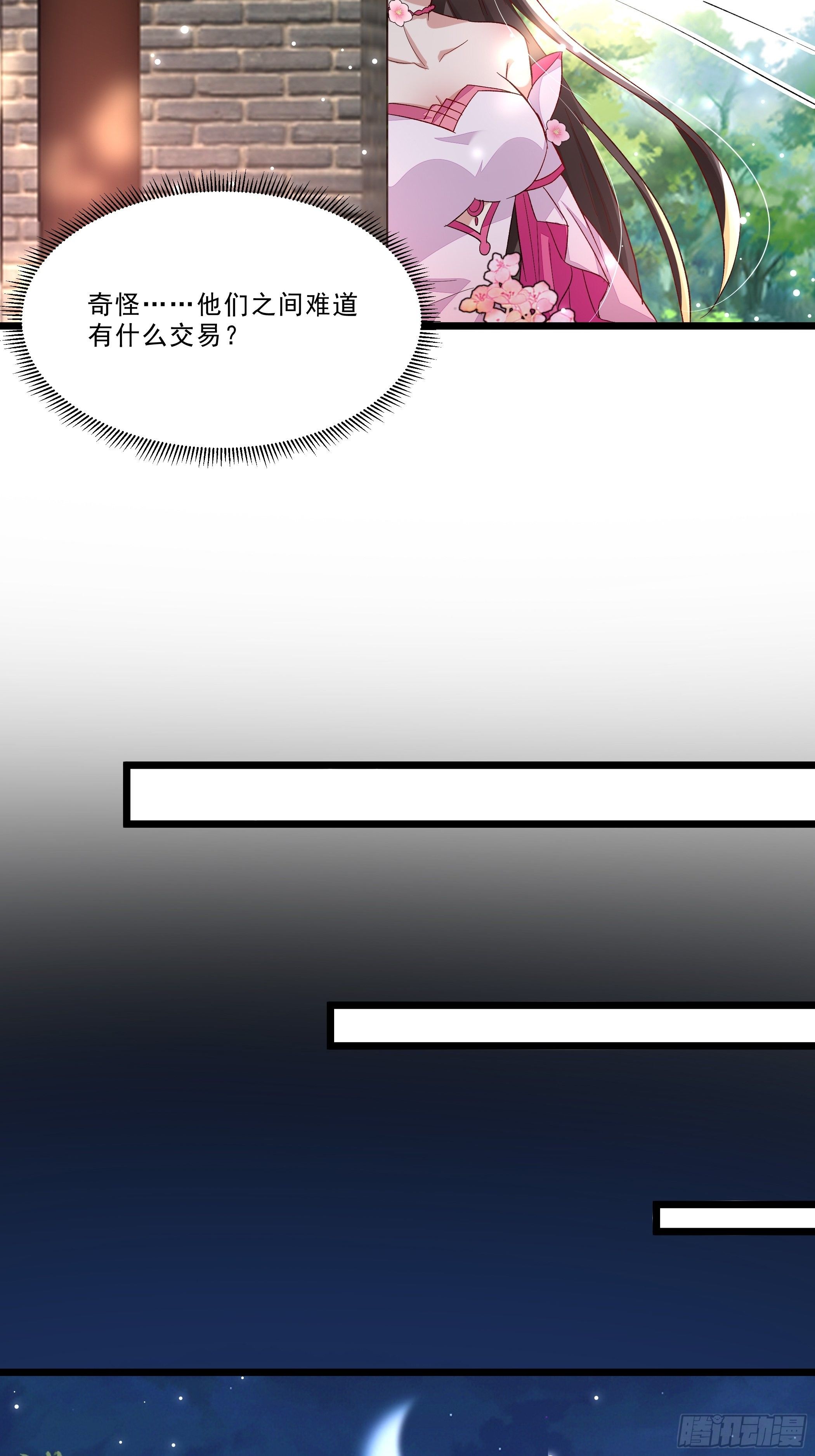 再遇前任-第40话