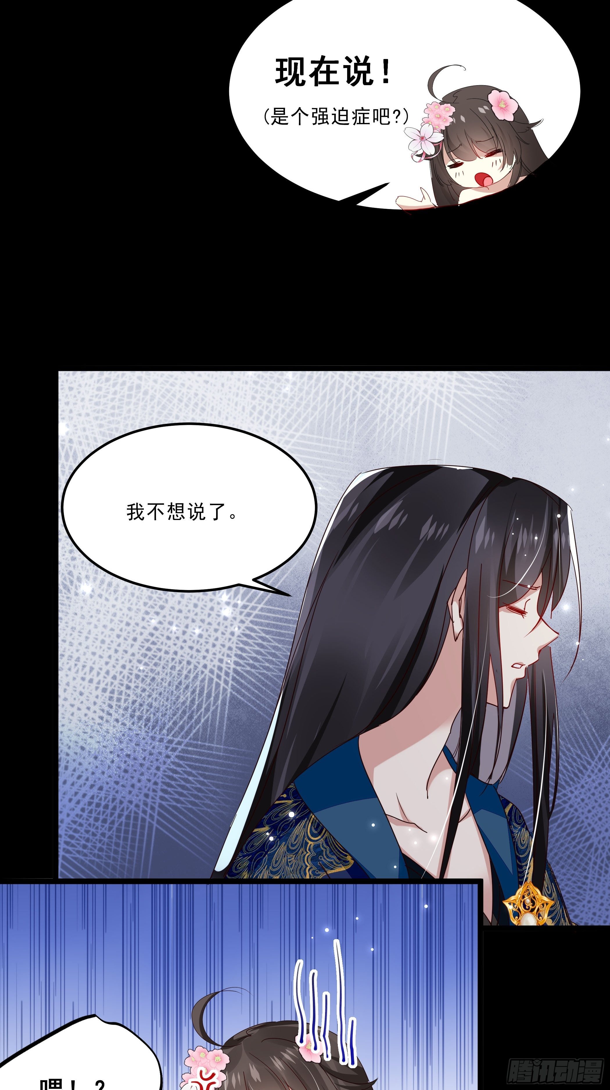 再遇前任-第40话