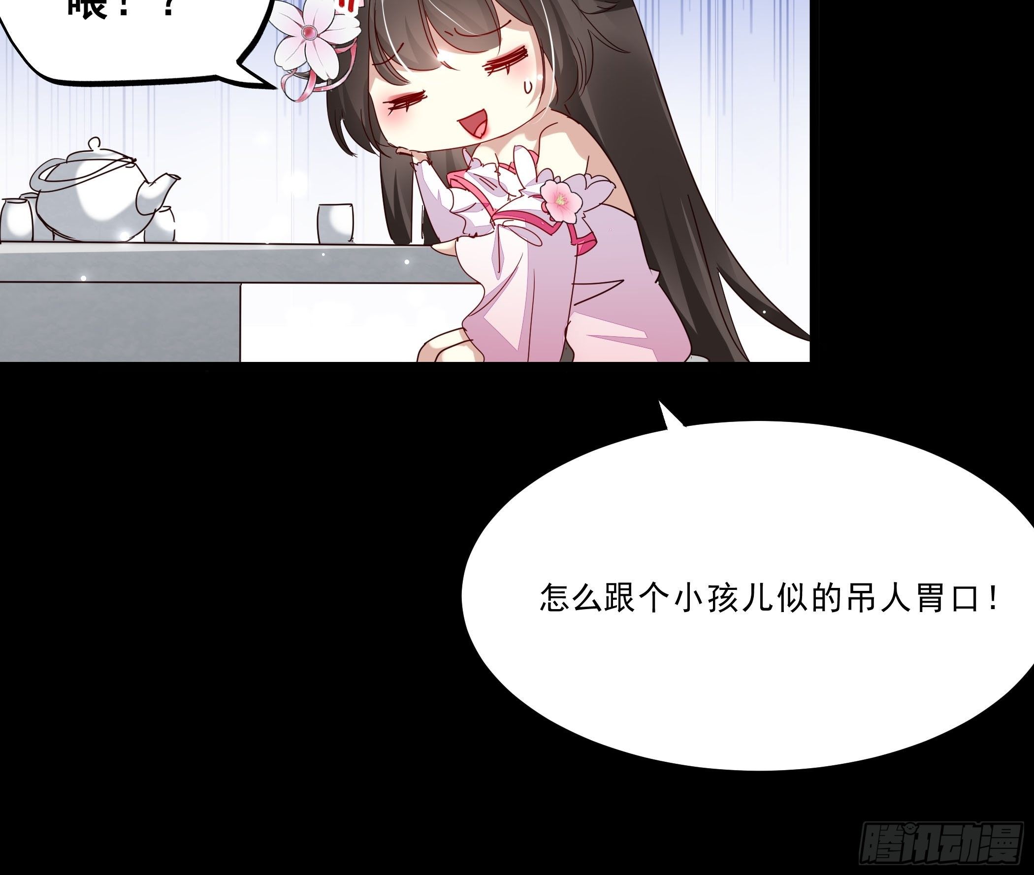 再遇前任-第40话
