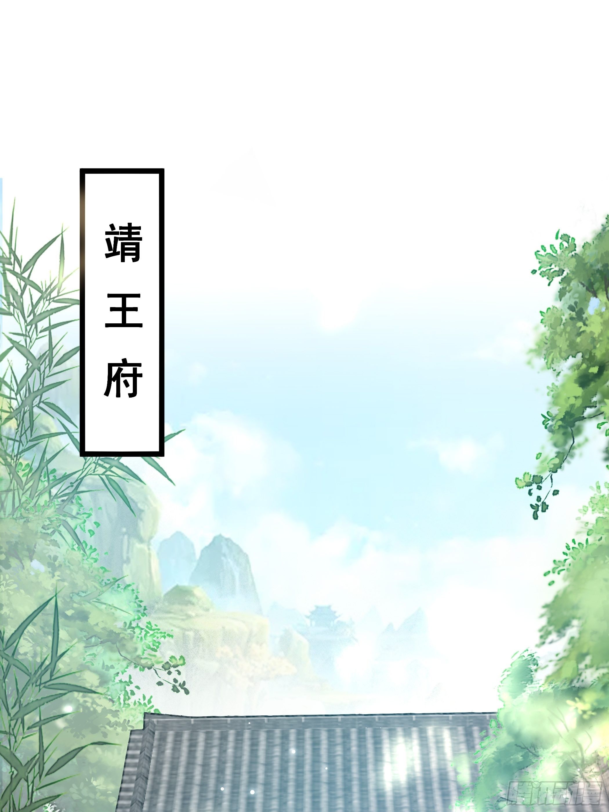 靖王-第42话