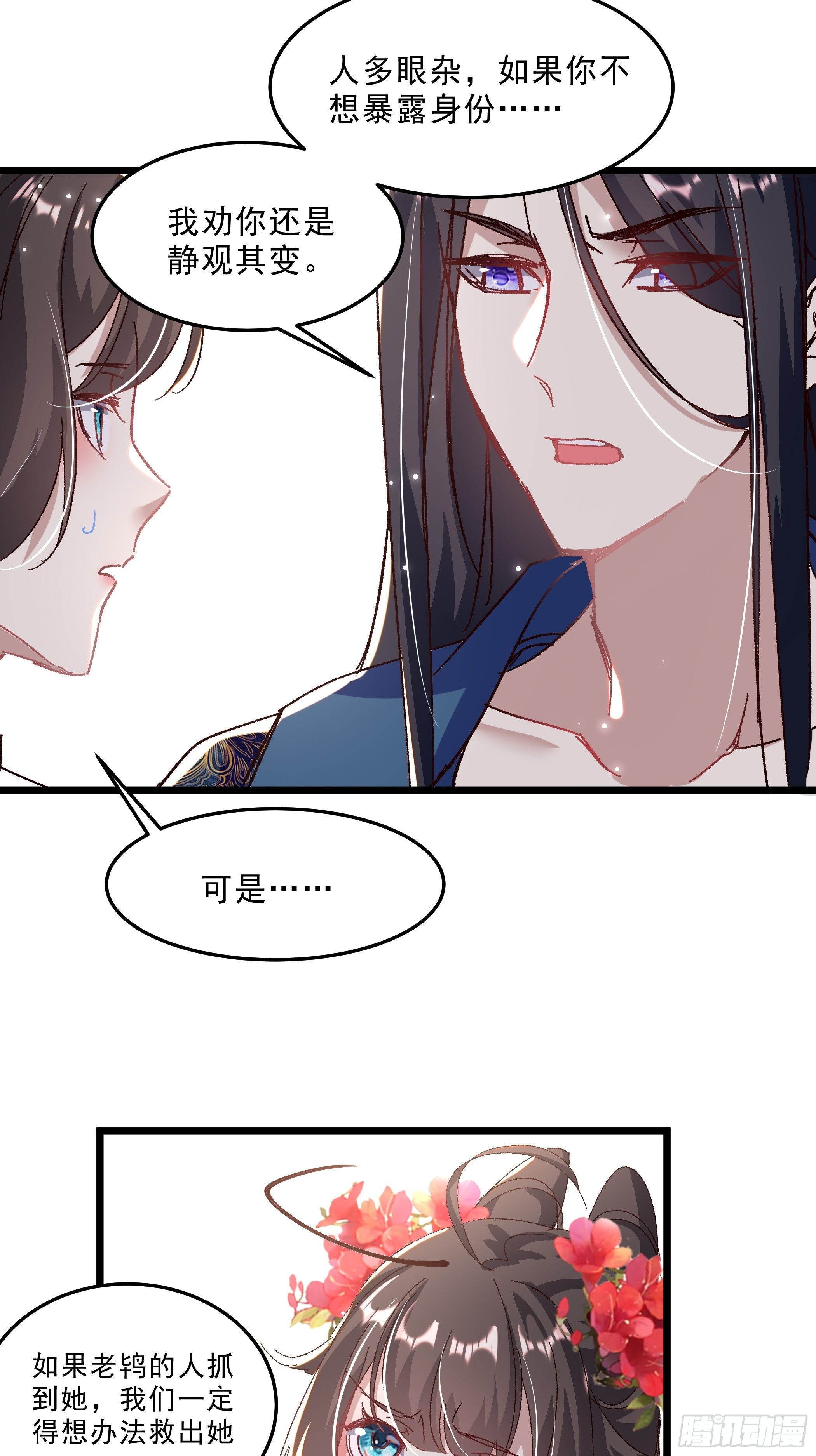 活死人之夜-第44话