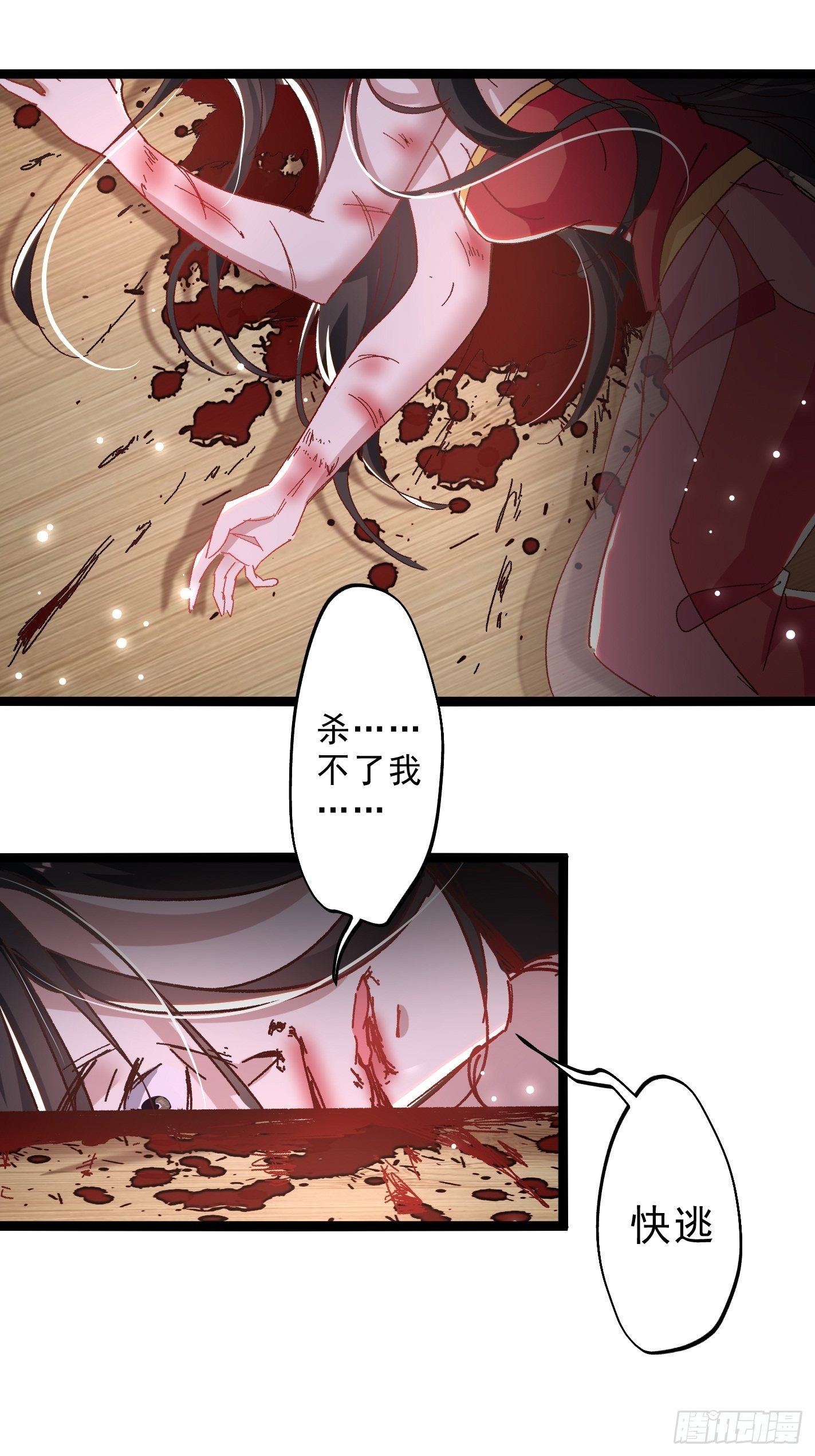 活死人之夜-第44话