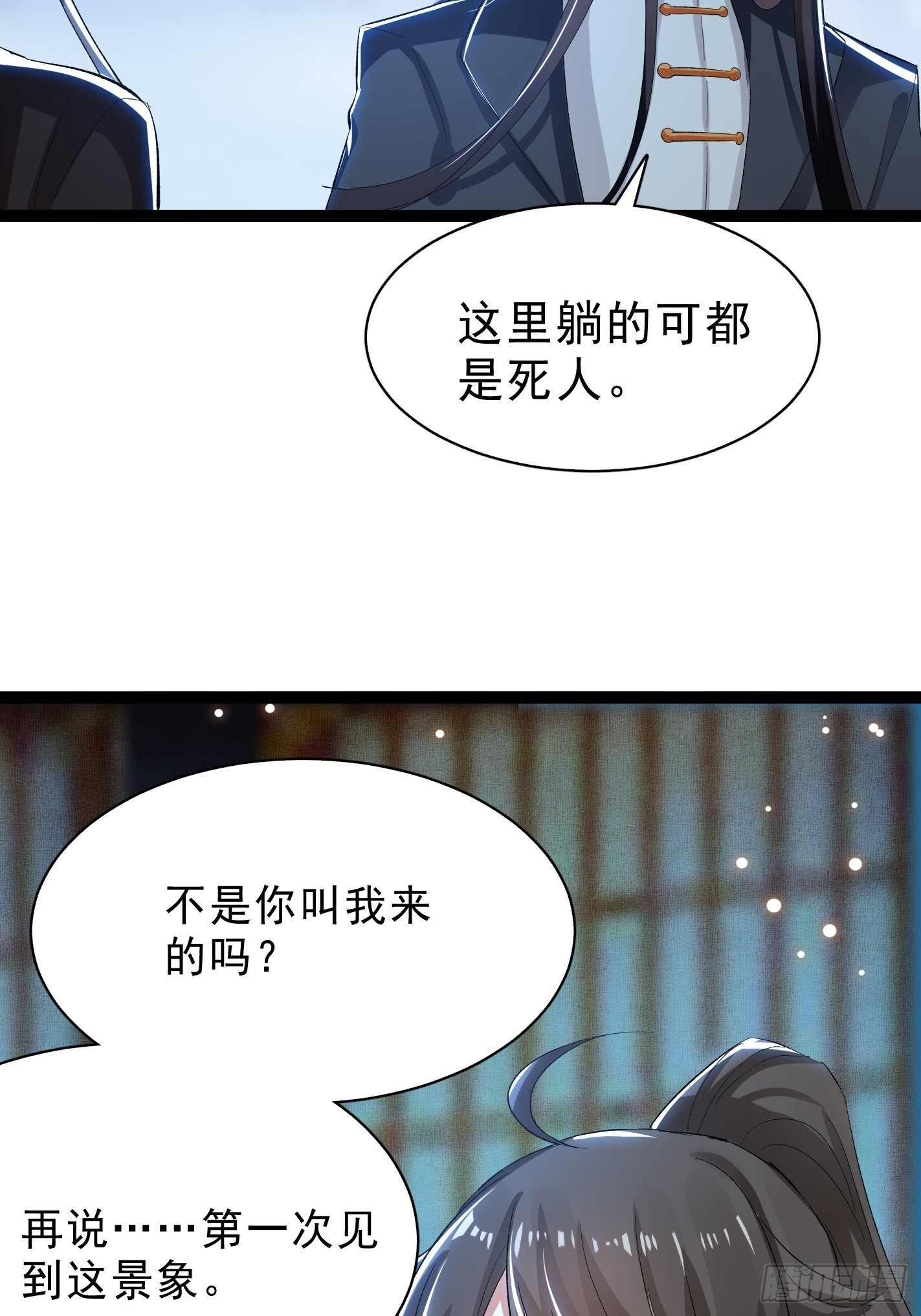 深入探查-第46话