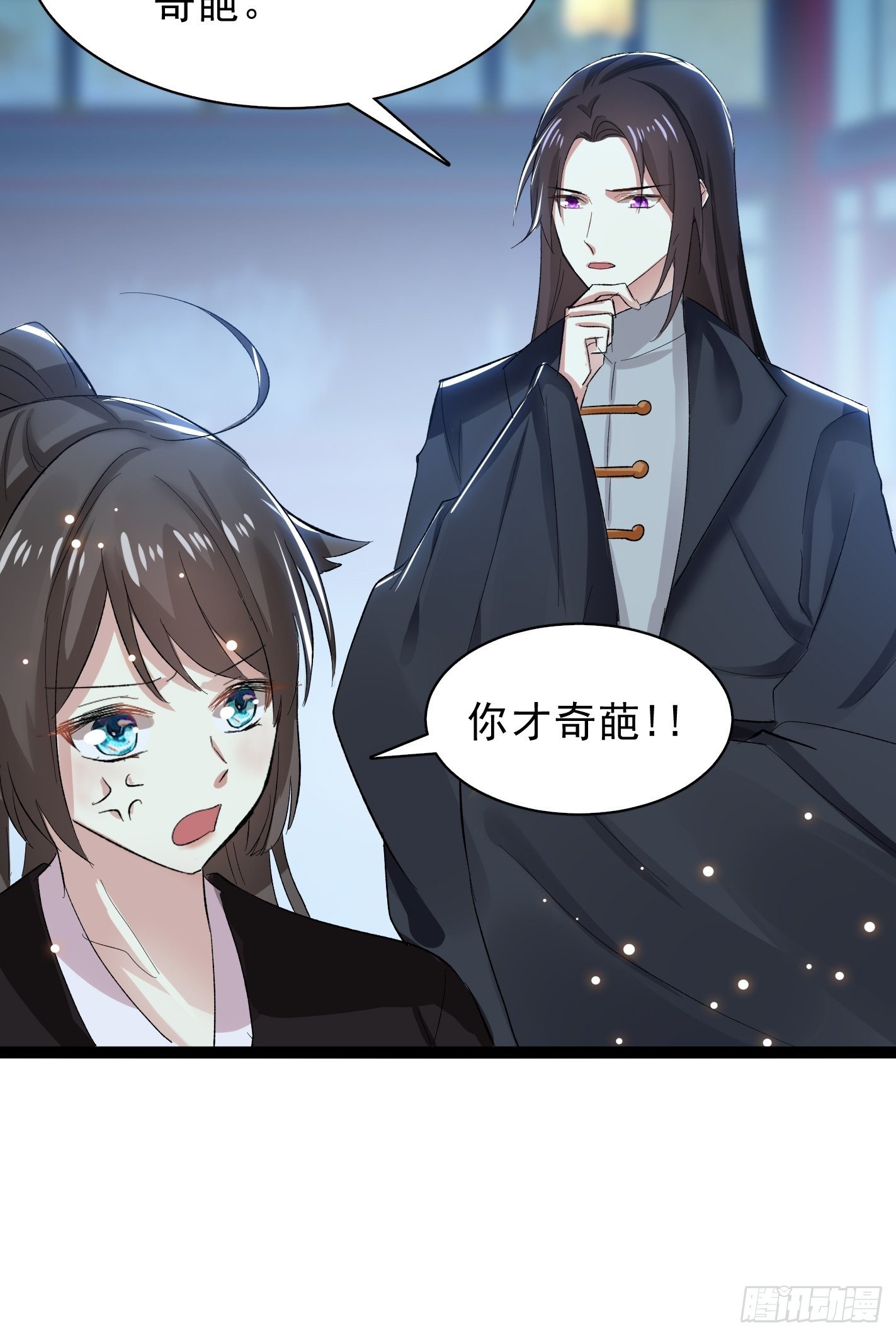 深入探查-第46话