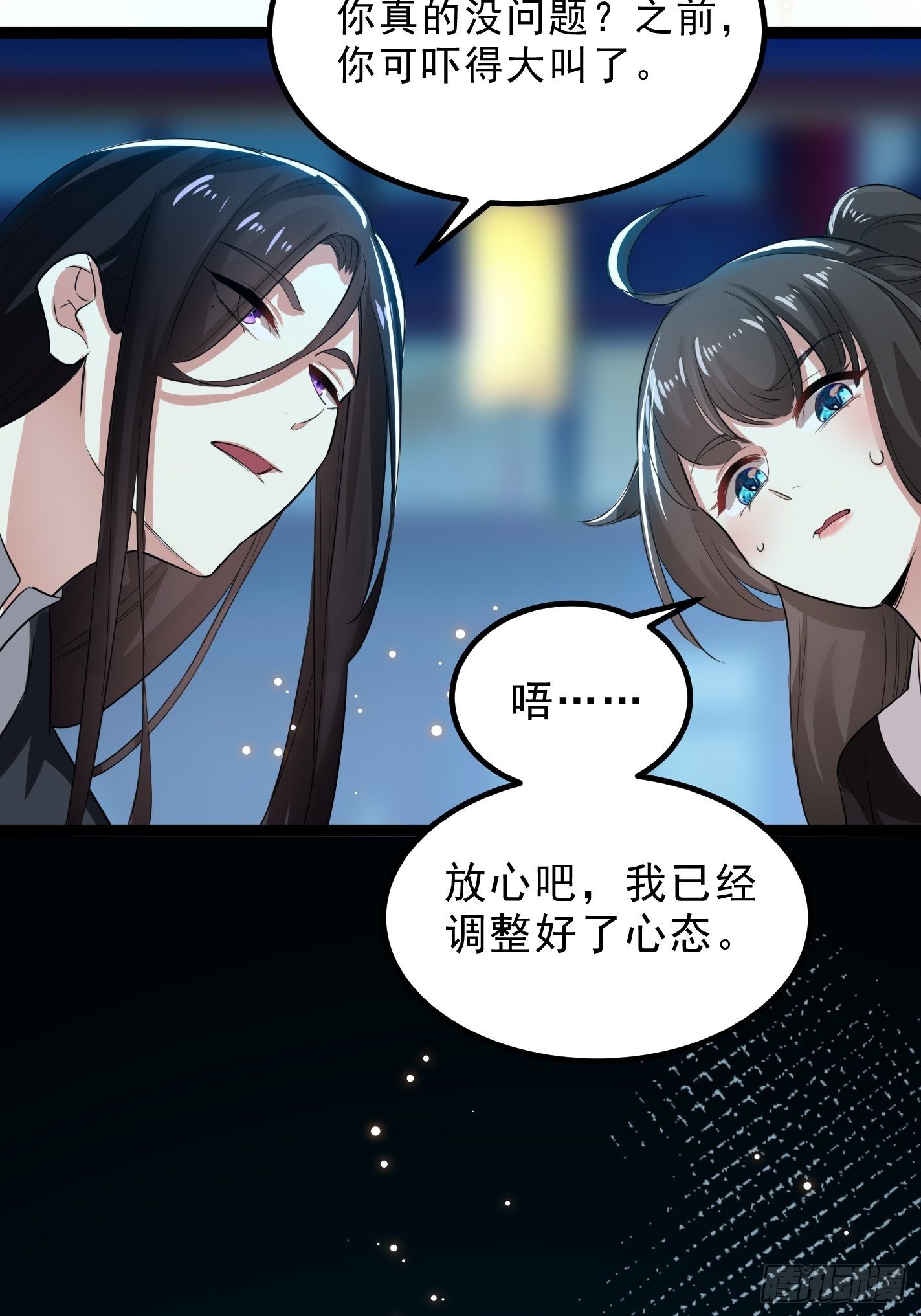 深入探查-第46话