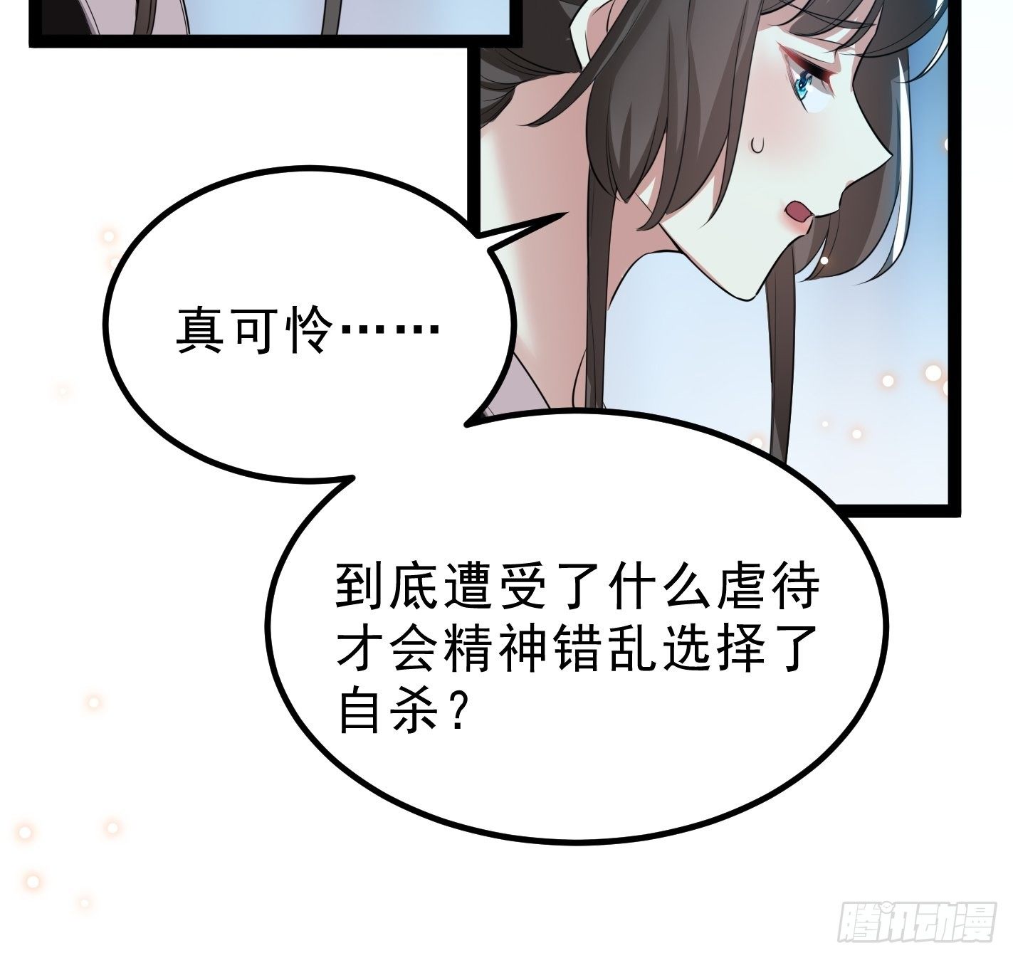 深入探查-第46话