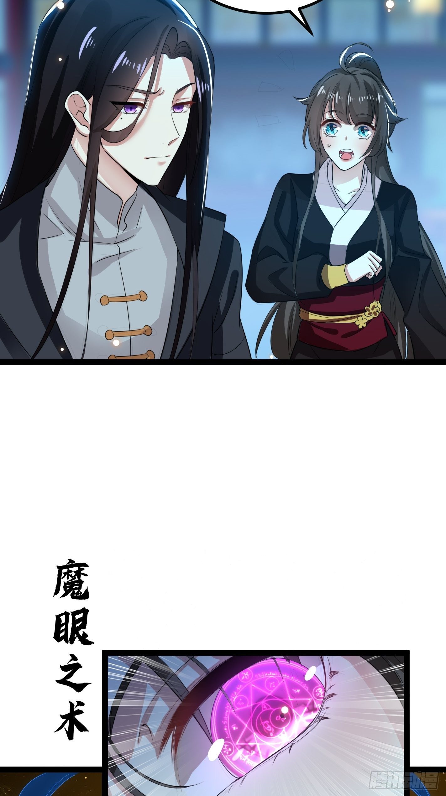 深入探查-第46话
