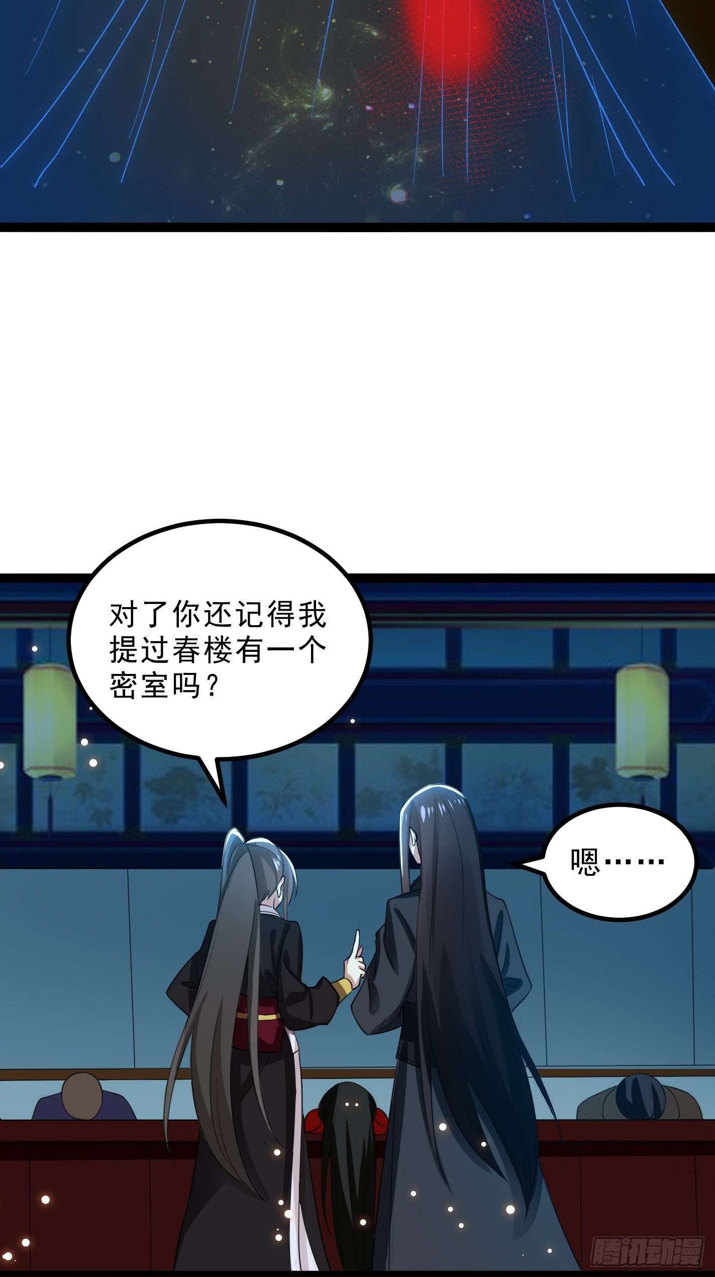 深入探查-第46话