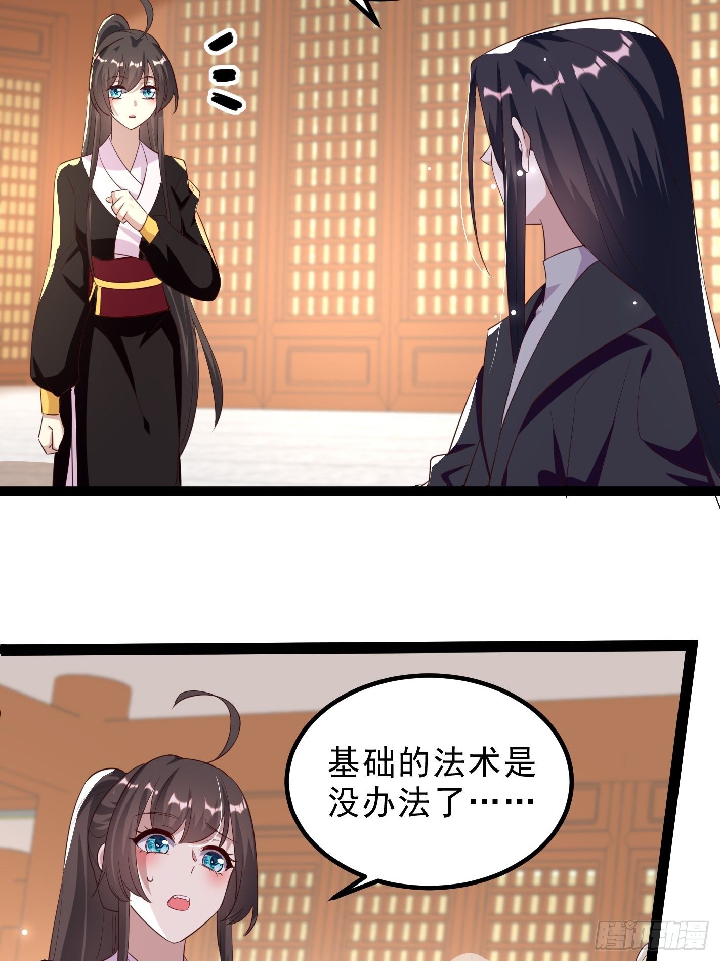 我要你输给她-第48话