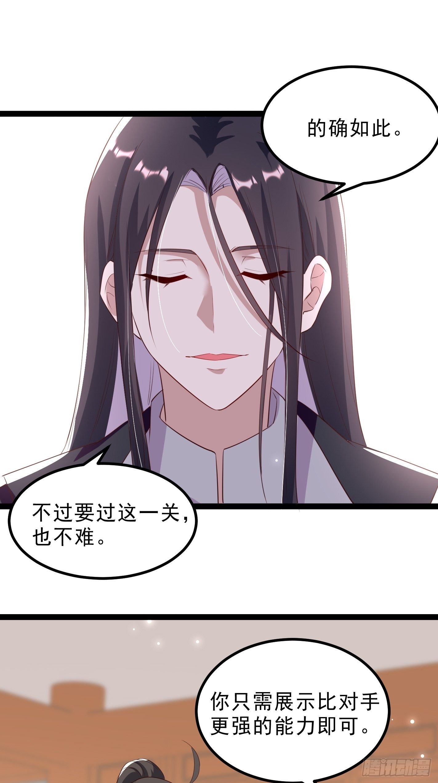 我要你输给她-第48话