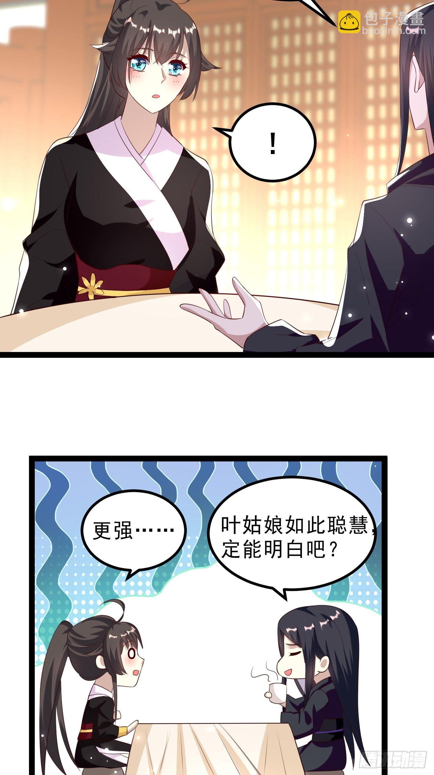 我要你输给她-第48话
