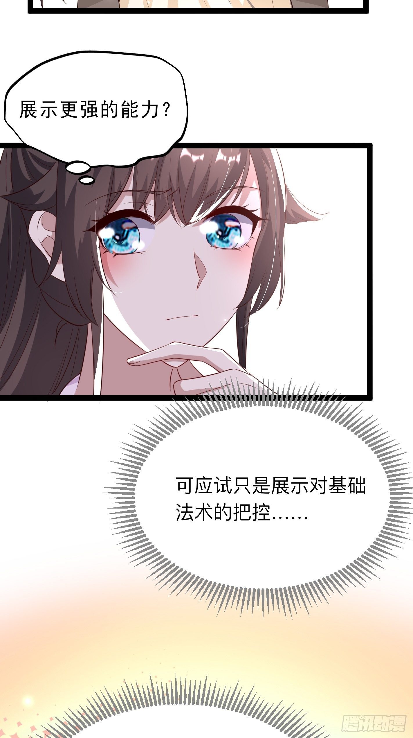我要你输给她-第48话