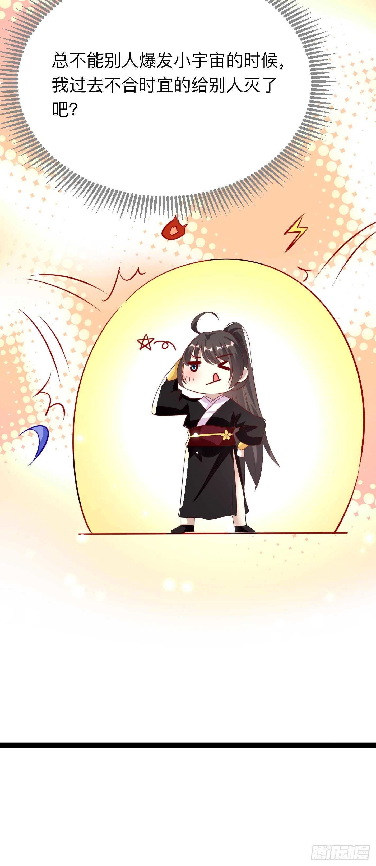 我要你输给她-第48话