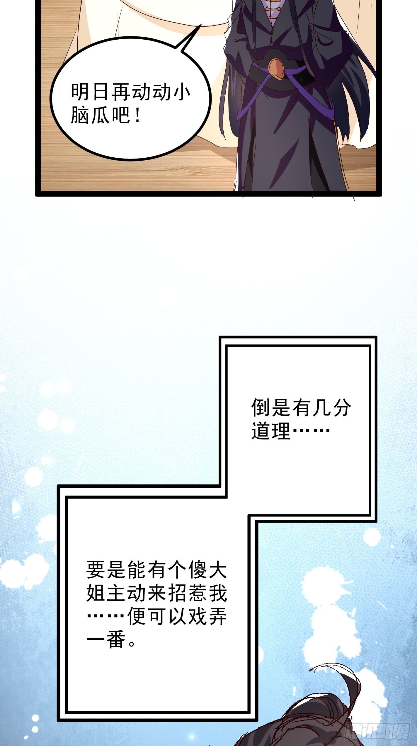 我要你输给她-第48话