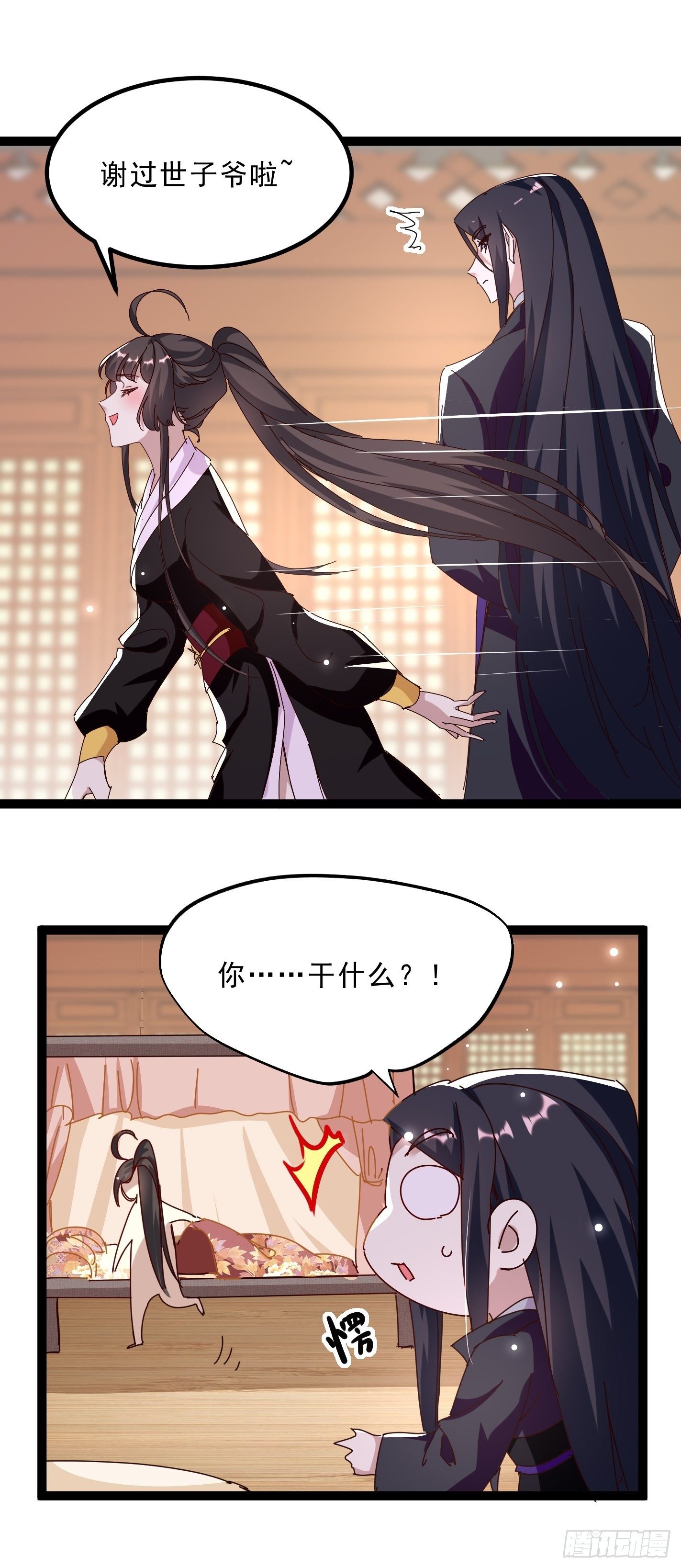 我要你输给她-第48话