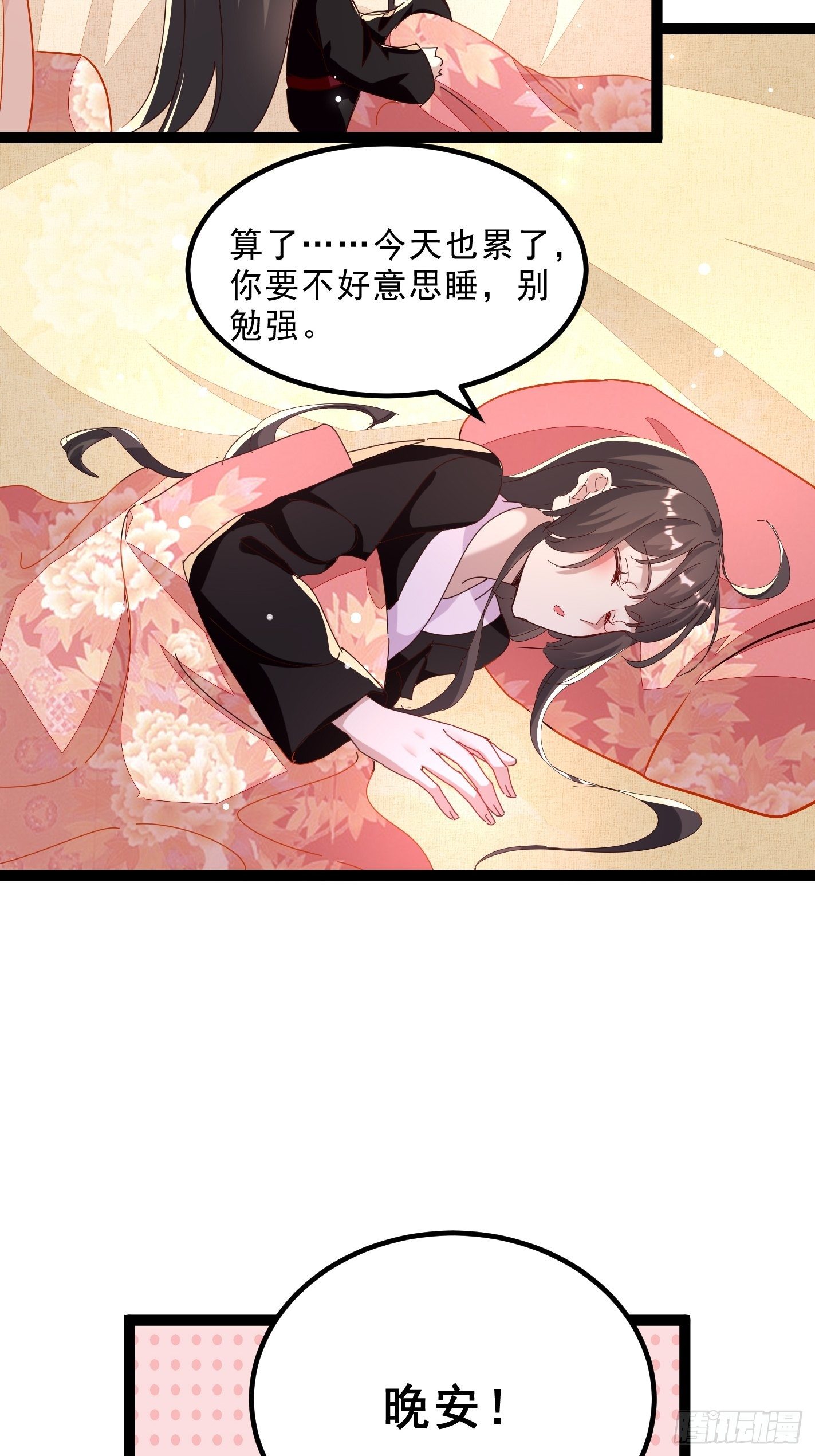 我要你输给她-第48话