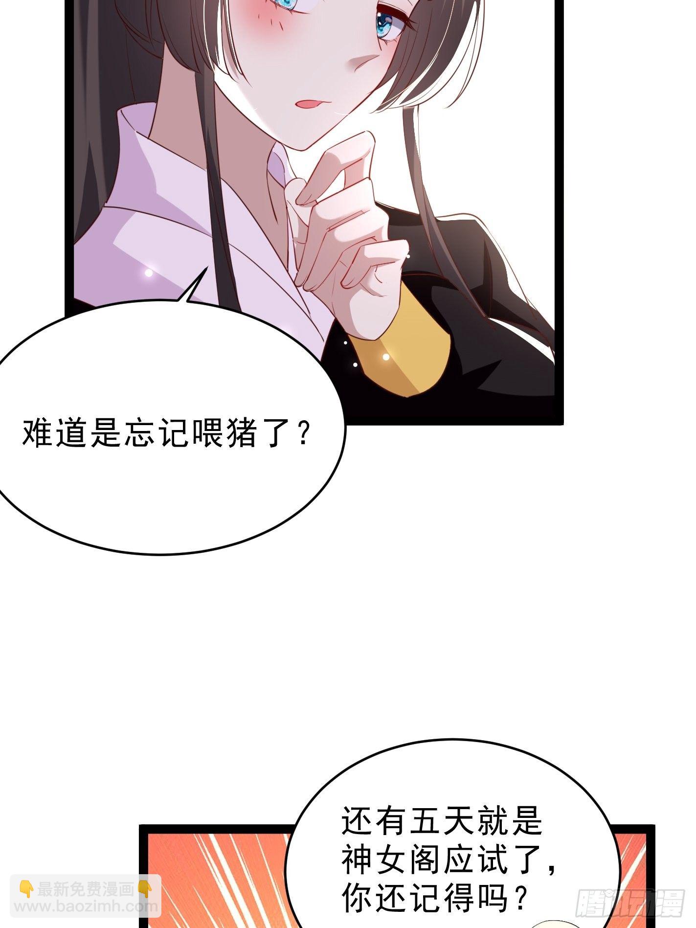 我要你输给她-第48话